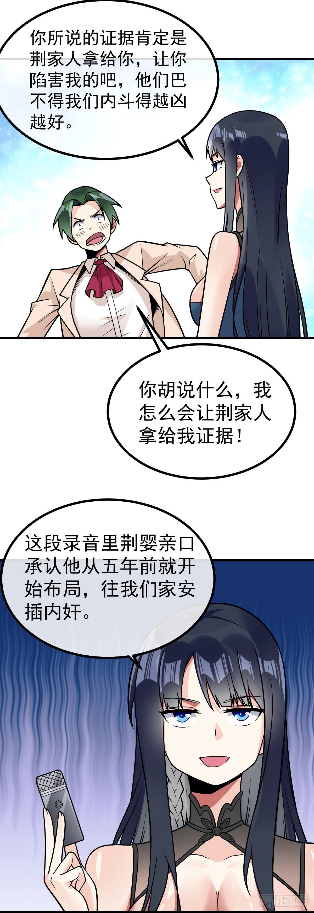 万魂豪婿韩漫全集-第34话 修罗场无删减无遮挡章节图片 