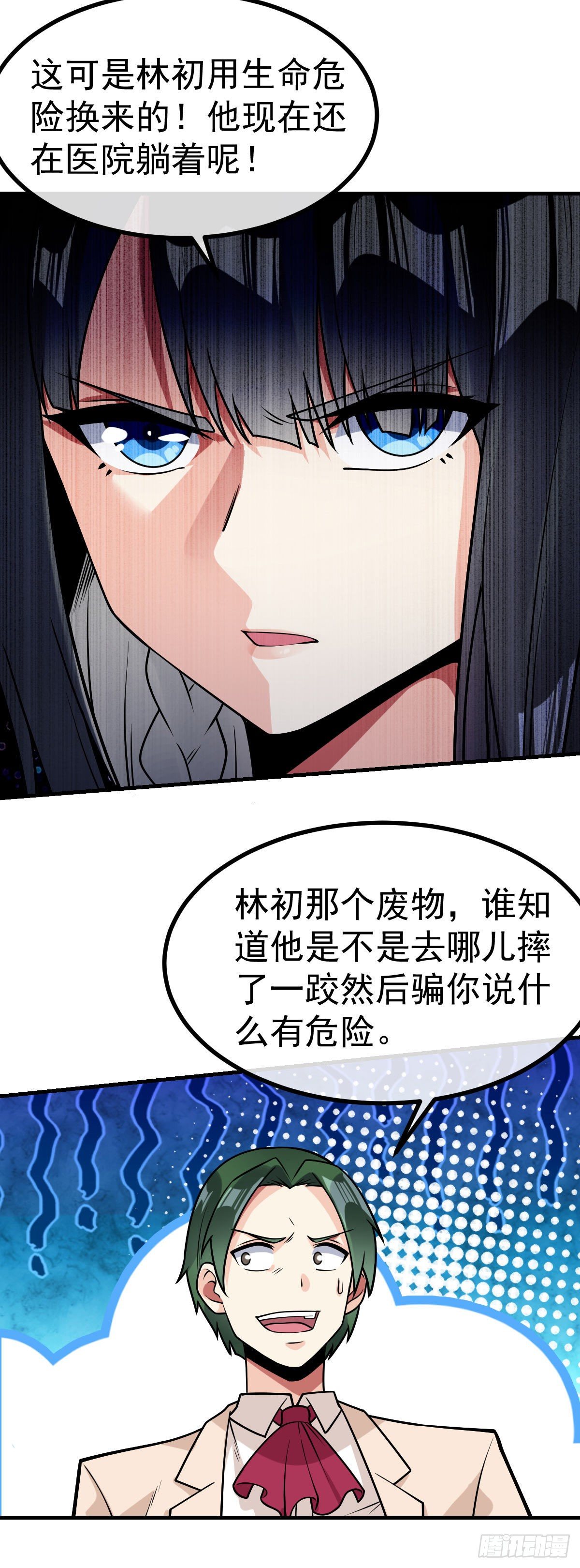 万魂豪婿韩漫全集-第34话 修罗场无删减无遮挡章节图片 