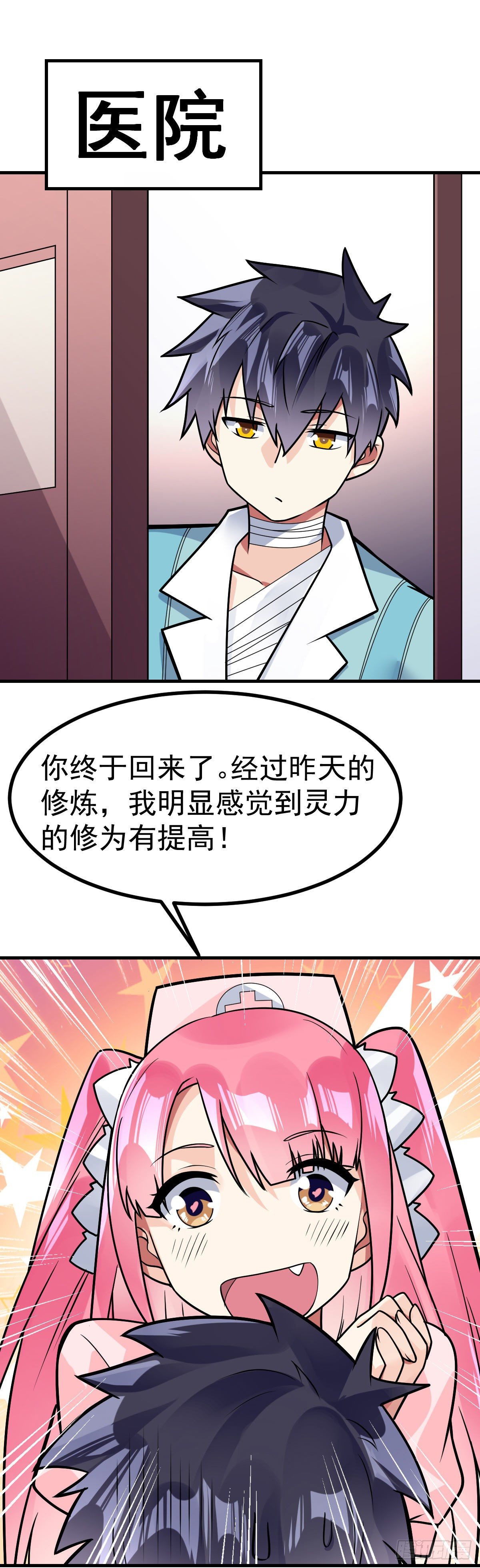 万魂豪婿韩漫全集-第34话 修罗场无删减无遮挡章节图片 