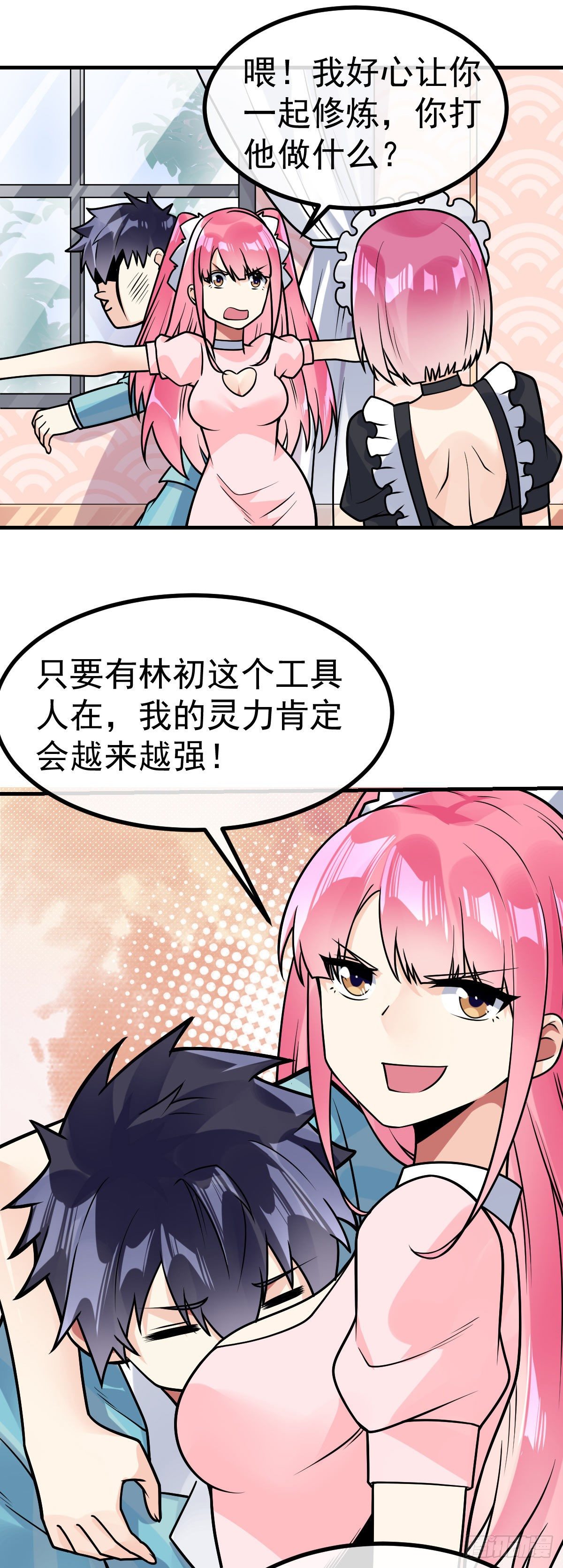 万魂豪婿韩漫全集-第34话 修罗场无删减无遮挡章节图片 