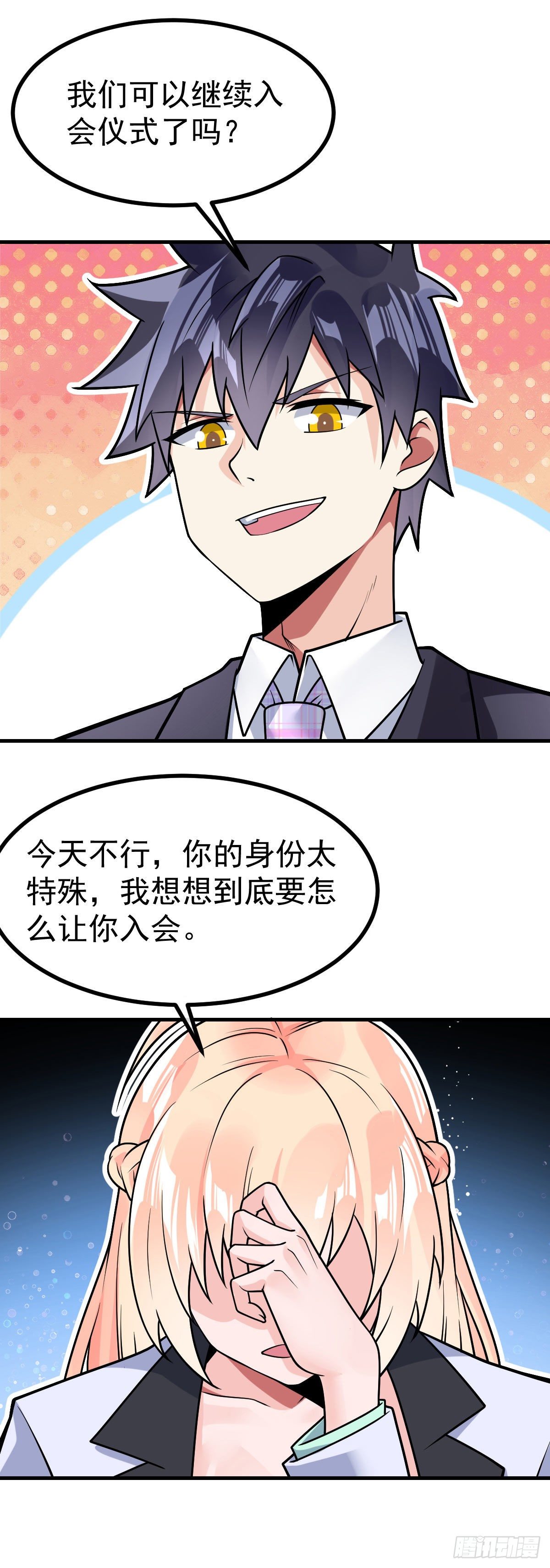 万魂豪婿韩漫全集-第34话 修罗场无删减无遮挡章节图片 