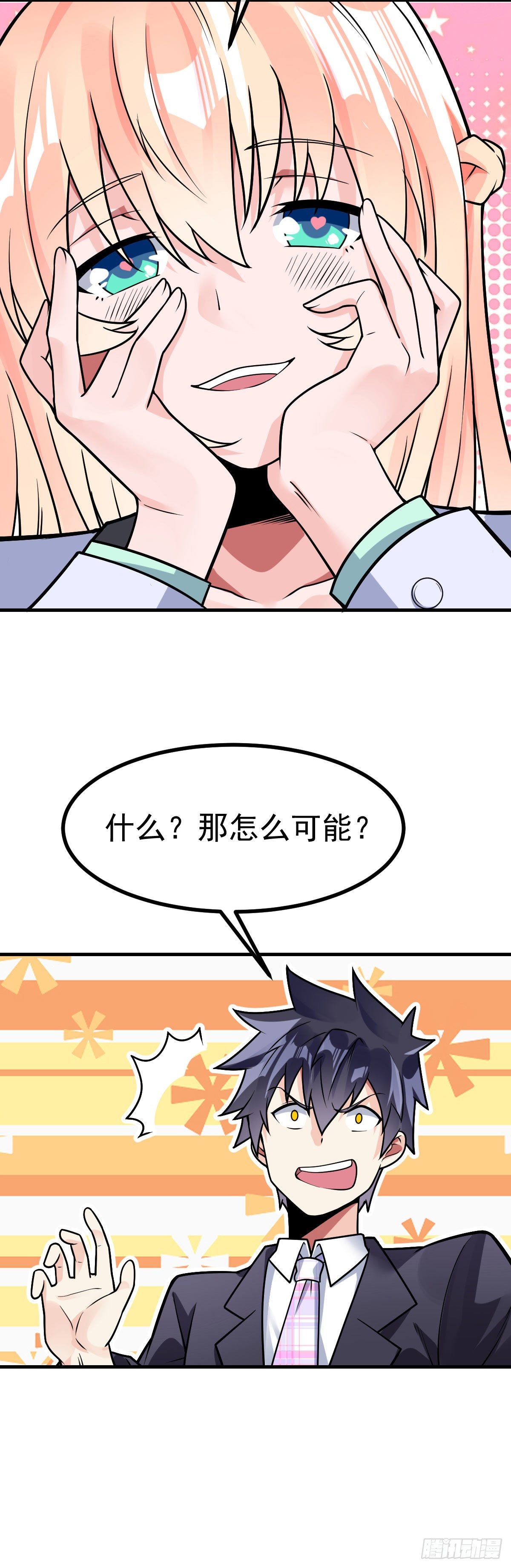 万魂豪婿韩漫全集-第34话 修罗场无删减无遮挡章节图片 