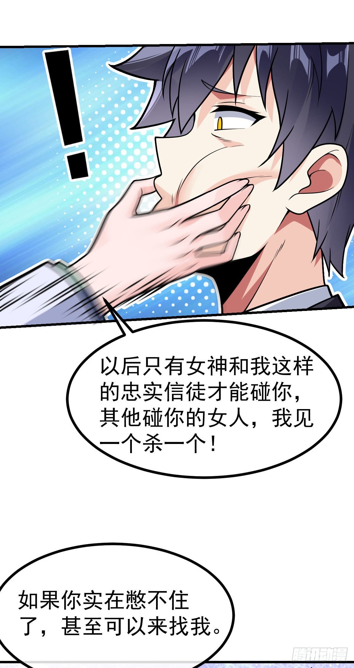 万魂豪婿韩漫全集-第34话 修罗场无删减无遮挡章节图片 