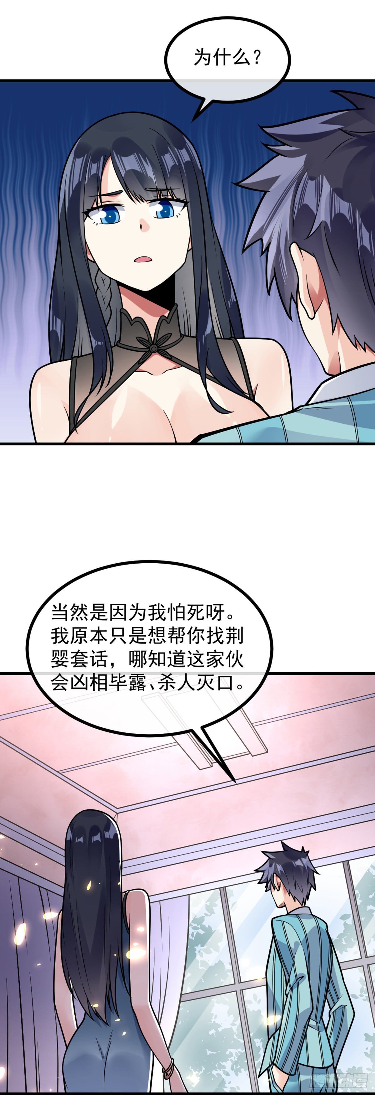 万魂豪婿韩漫全集-第35话 犒劳方式无删减无遮挡章节图片 