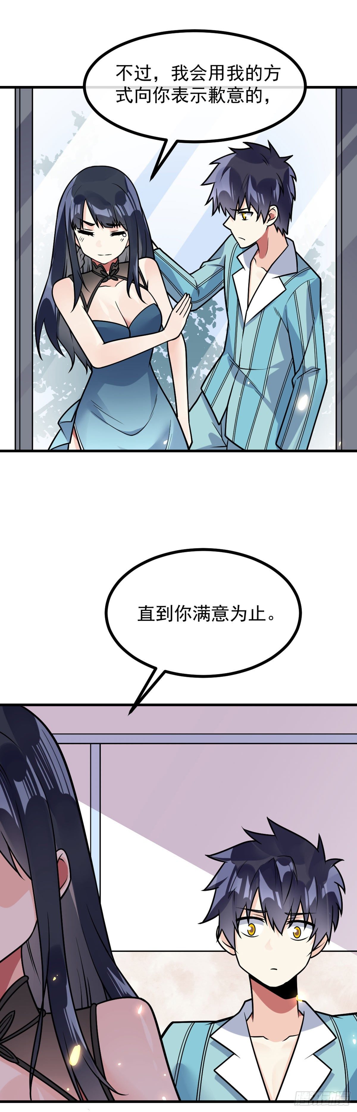 万魂豪婿韩漫全集-第35话 犒劳方式无删减无遮挡章节图片 