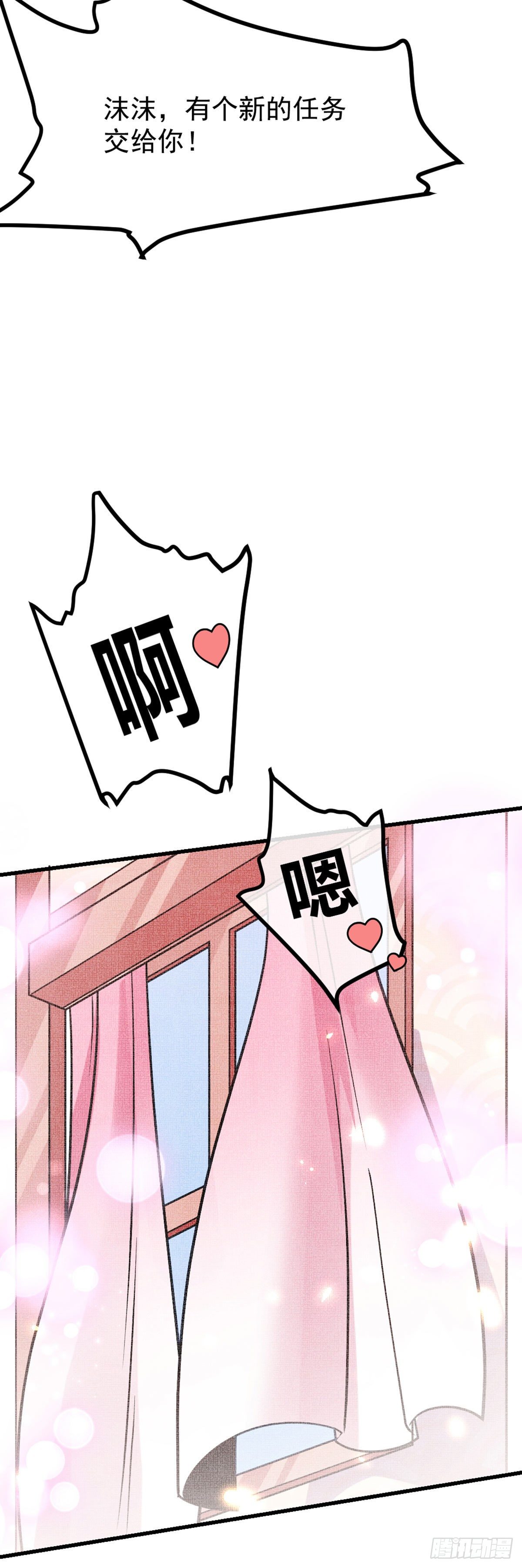 万魂豪婿韩漫全集-第36话 灭荆行动无删减无遮挡章节图片 