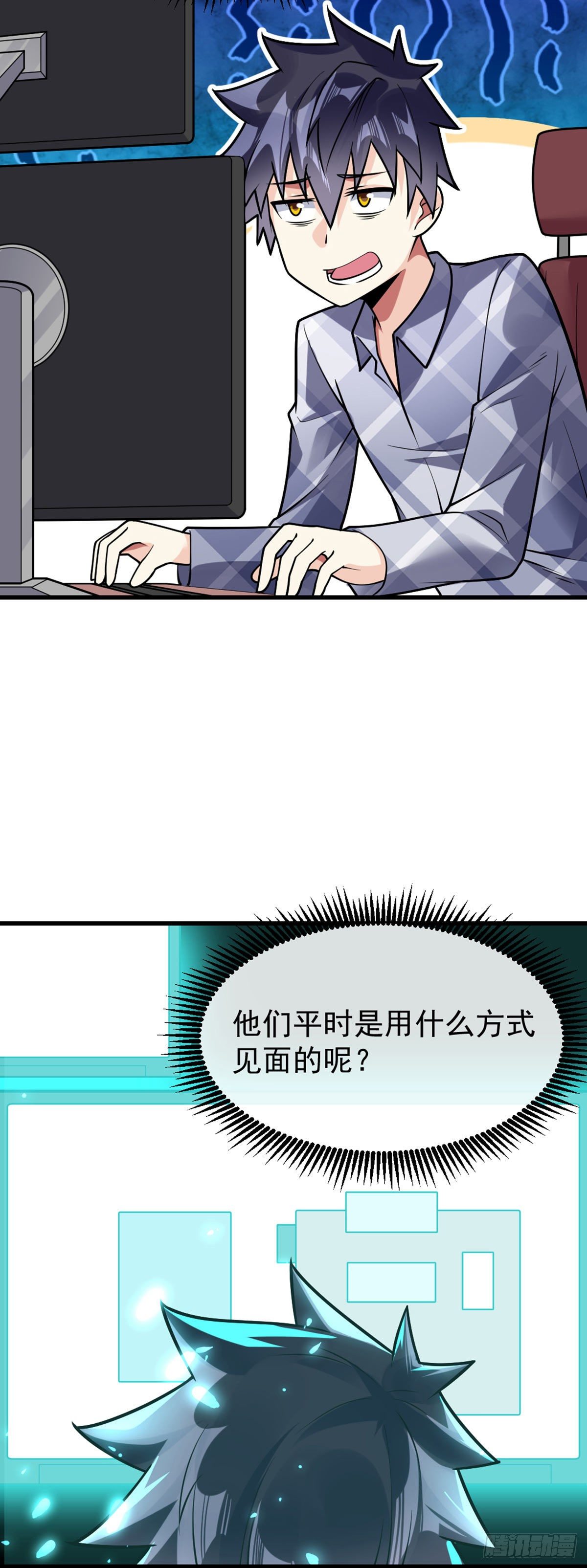 万魂豪婿韩漫全集-第36话 灭荆行动无删减无遮挡章节图片 