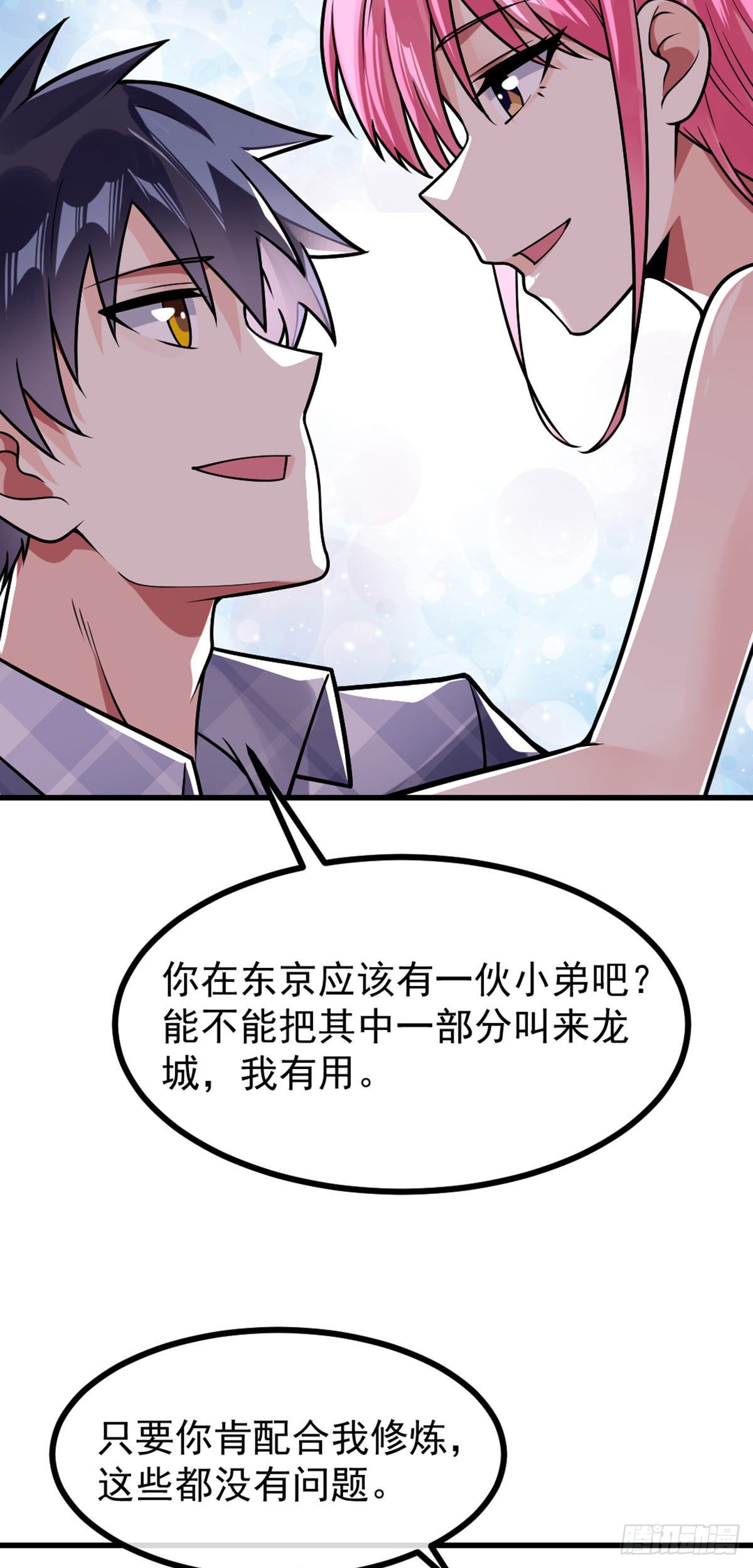 万魂豪婿韩漫全集-第36话 灭荆行动无删减无遮挡章节图片 