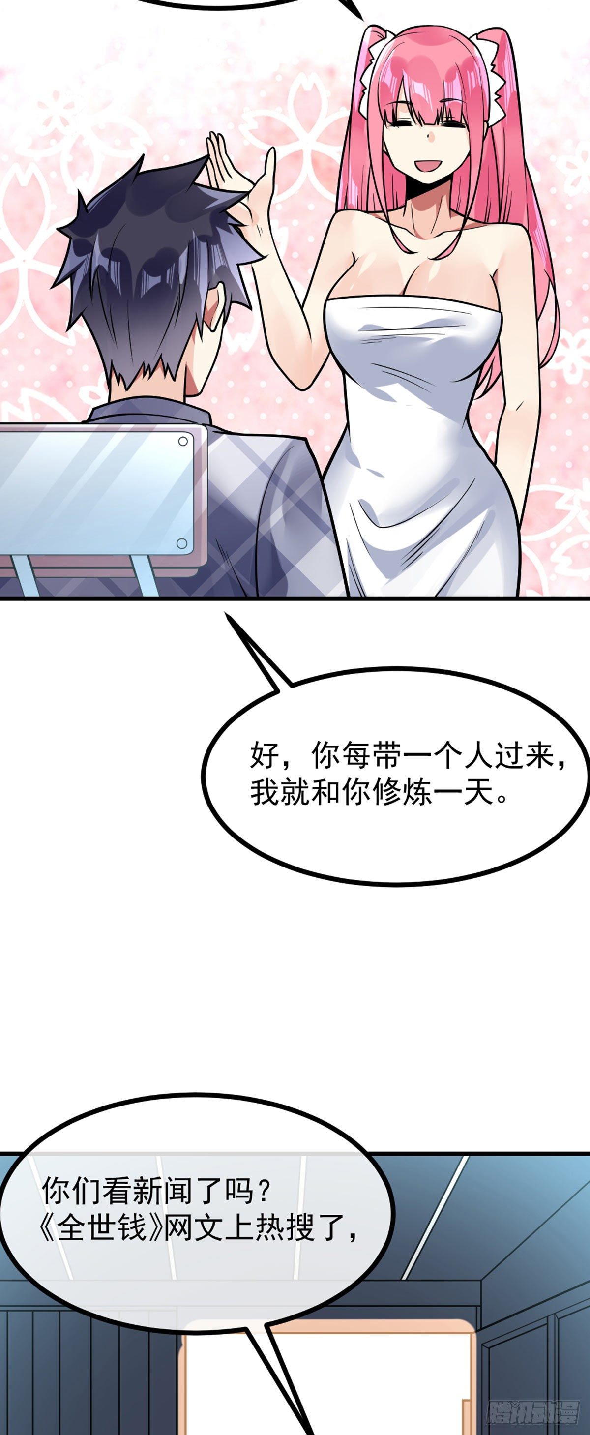 万魂豪婿韩漫全集-第36话 灭荆行动无删减无遮挡章节图片 