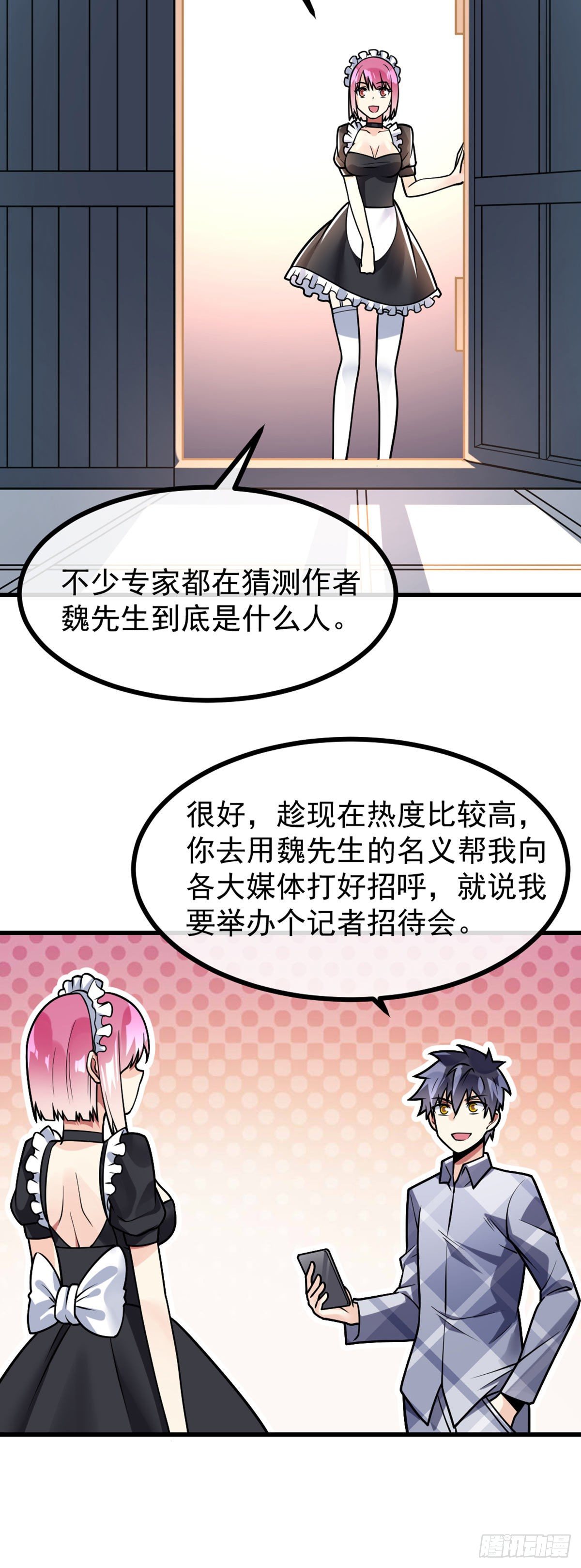万魂豪婿韩漫全集-第36话 灭荆行动无删减无遮挡章节图片 