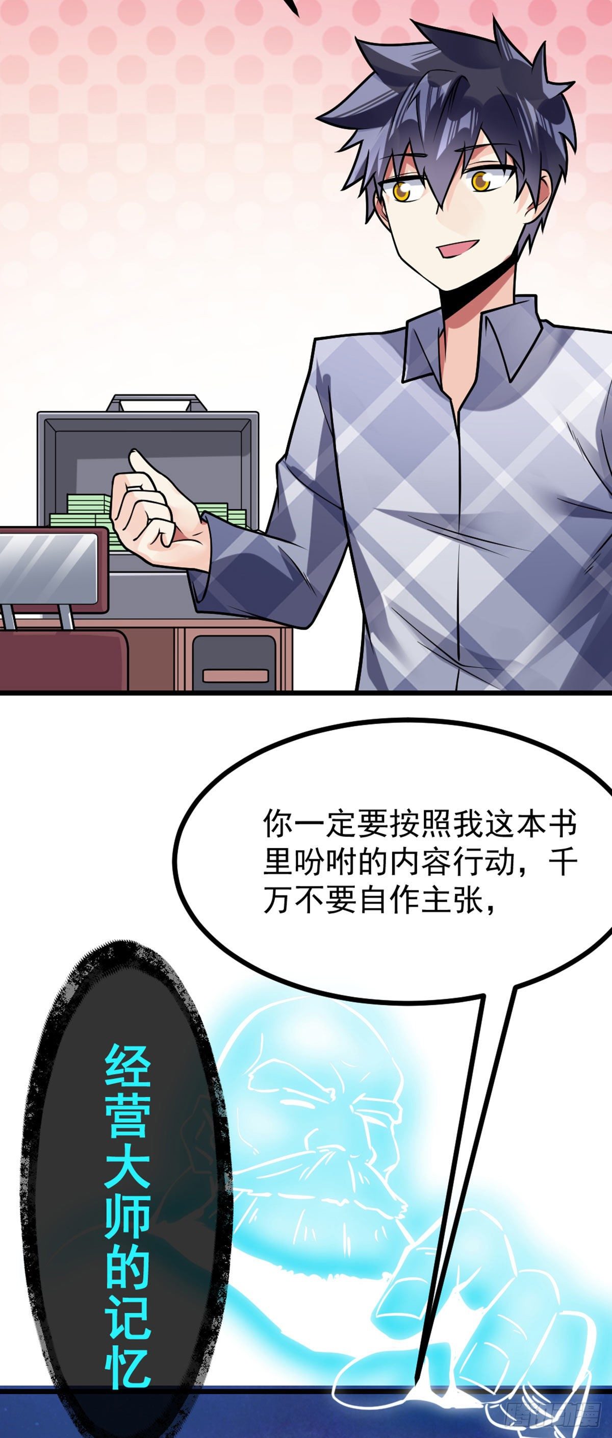 万魂豪婿韩漫全集-第36话 灭荆行动无删减无遮挡章节图片 