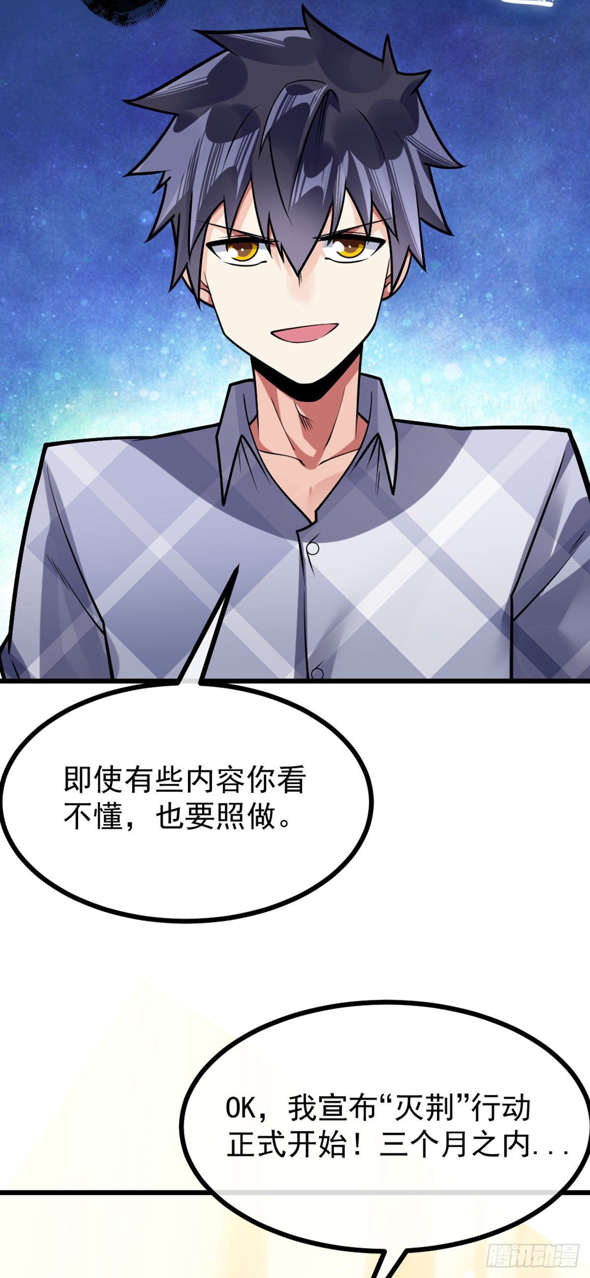 万魂豪婿韩漫全集-第36话 灭荆行动无删减无遮挡章节图片 