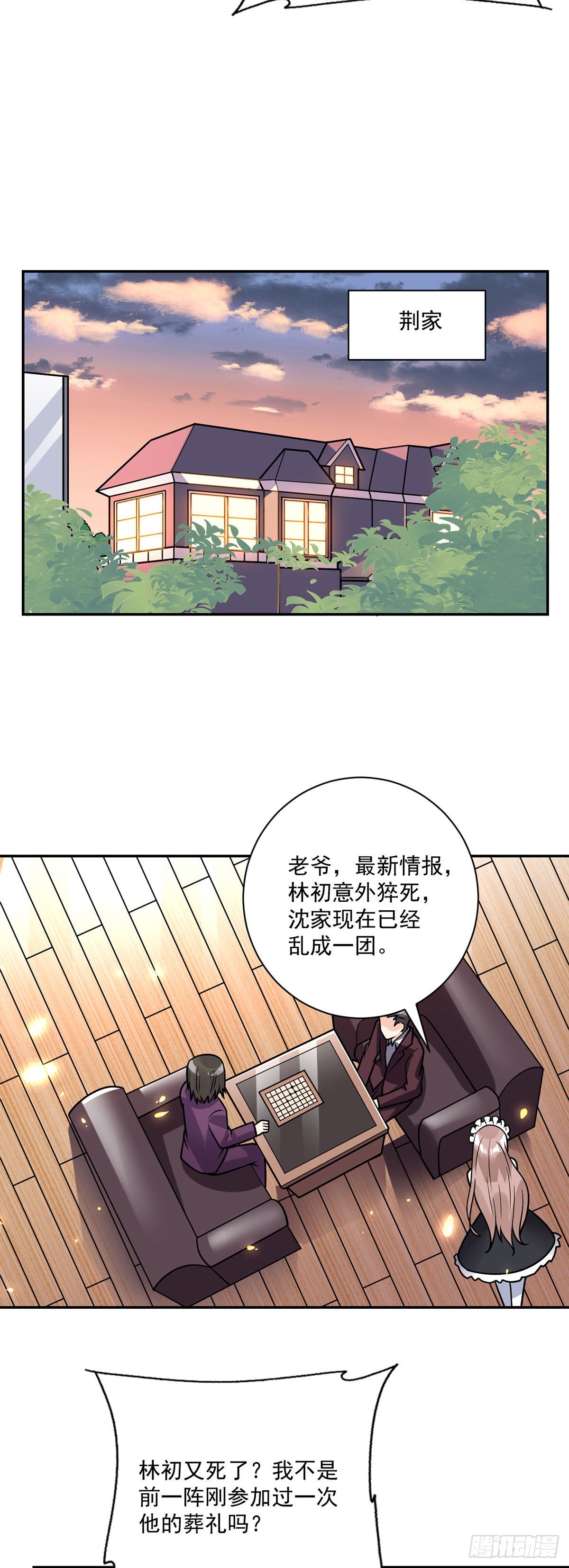 万魂豪婿韩漫全集-第37话 又死了？无删减无遮挡章节图片 
