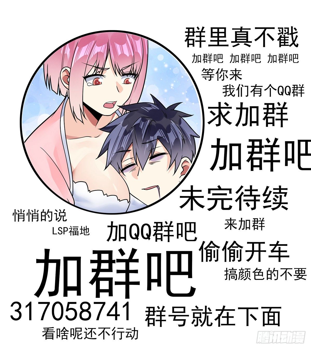万魂豪婿韩漫全集-第37话 又死了？无删减无遮挡章节图片 
