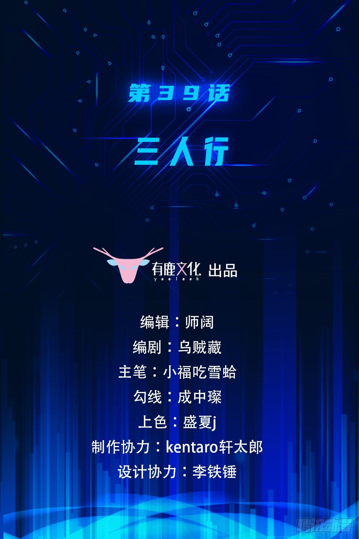 万魂豪婿韩漫全集-第39话 三人行无删减无遮挡章节图片 