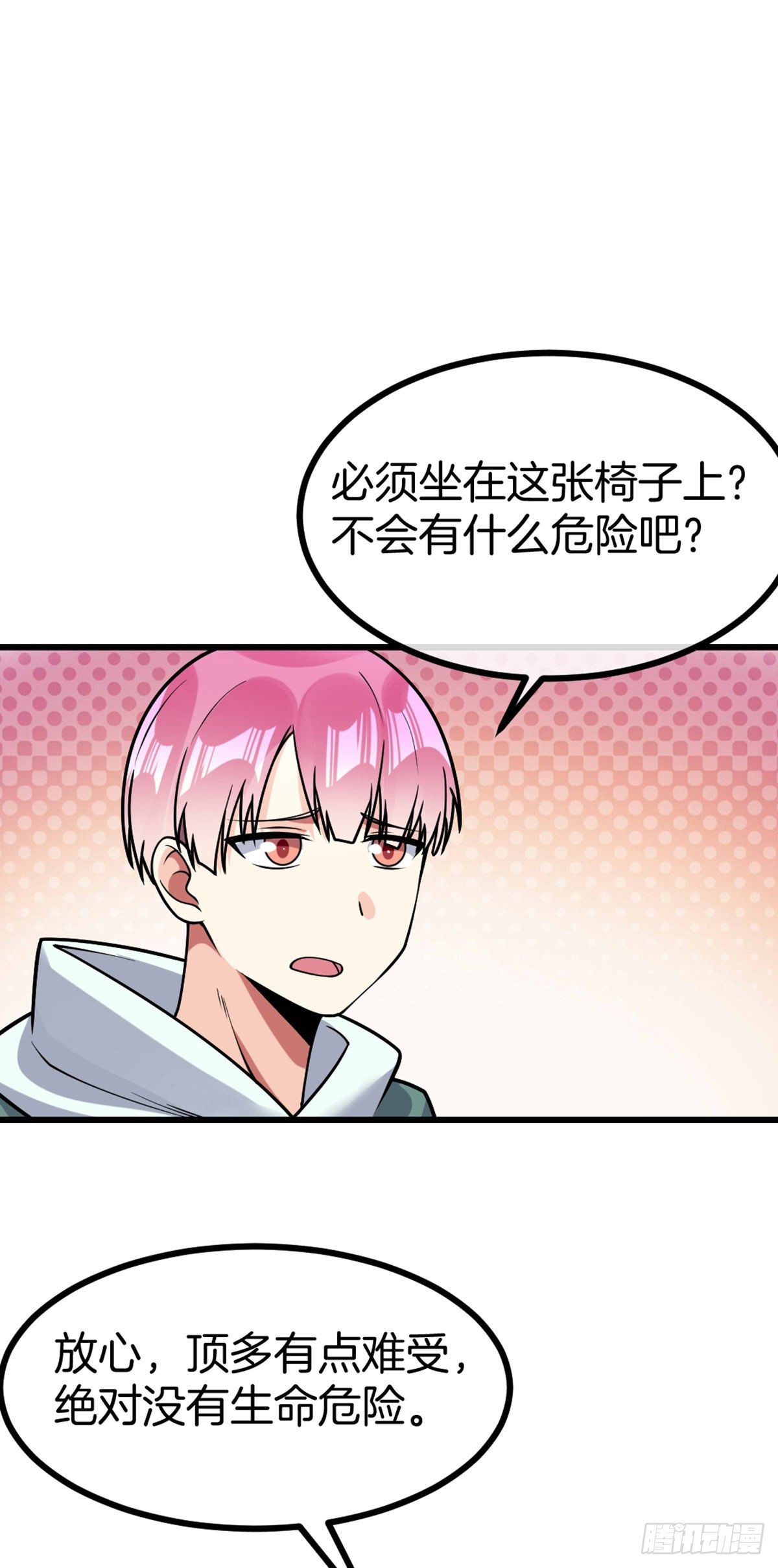 万魂豪婿韩漫全集-第39话 三人行无删减无遮挡章节图片 