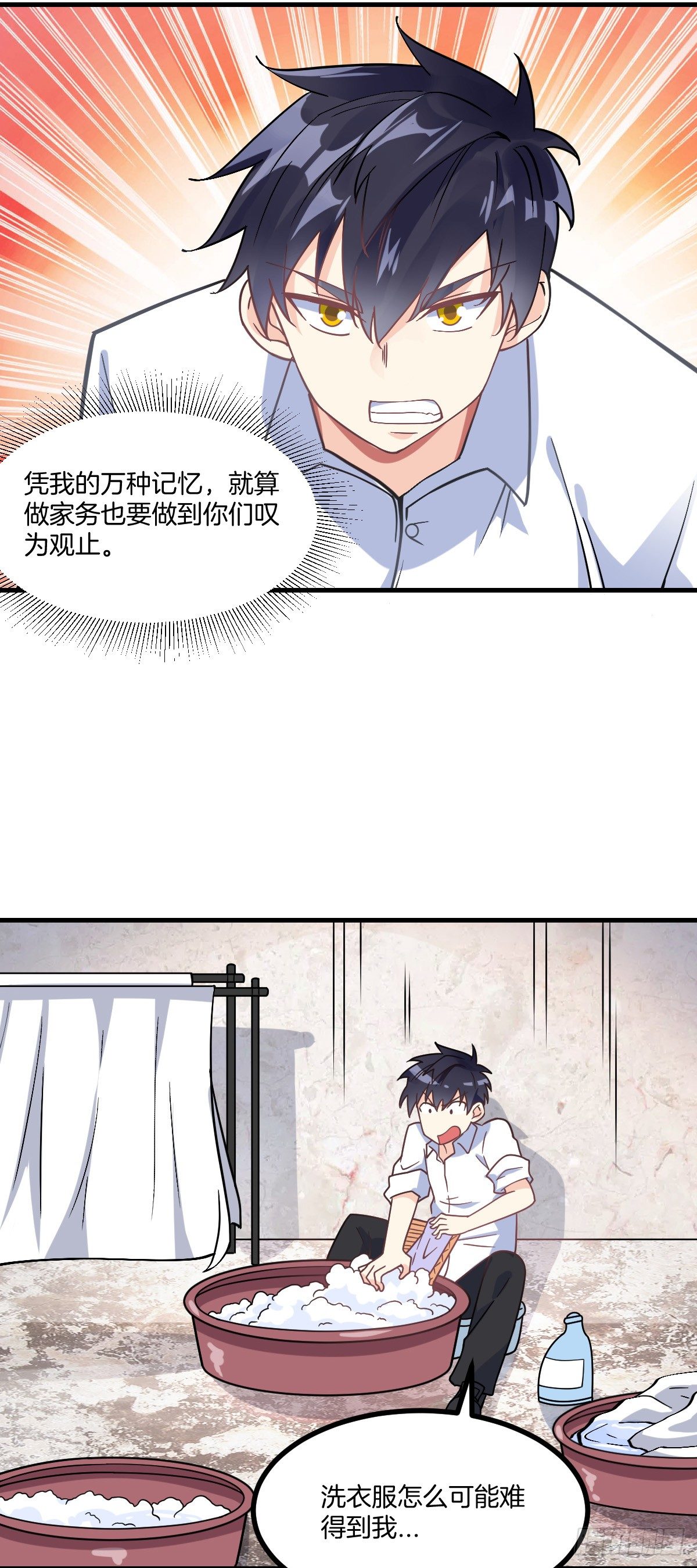 万魂豪婿韩漫全集-第4话 新婚之夜的秘密无删减无遮挡章节图片 
