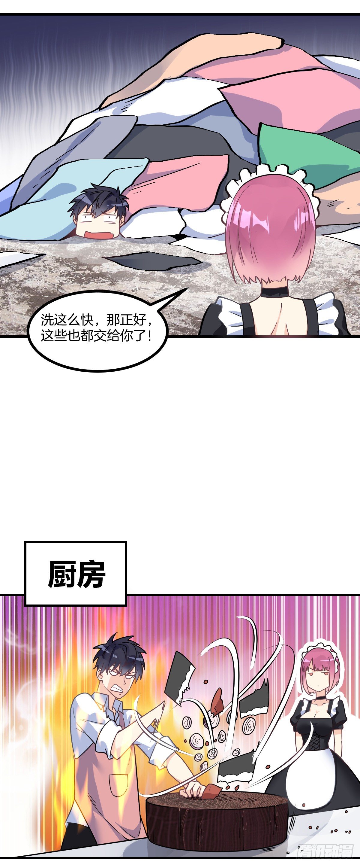 万魂豪婿韩漫全集-第4话 新婚之夜的秘密无删减无遮挡章节图片 