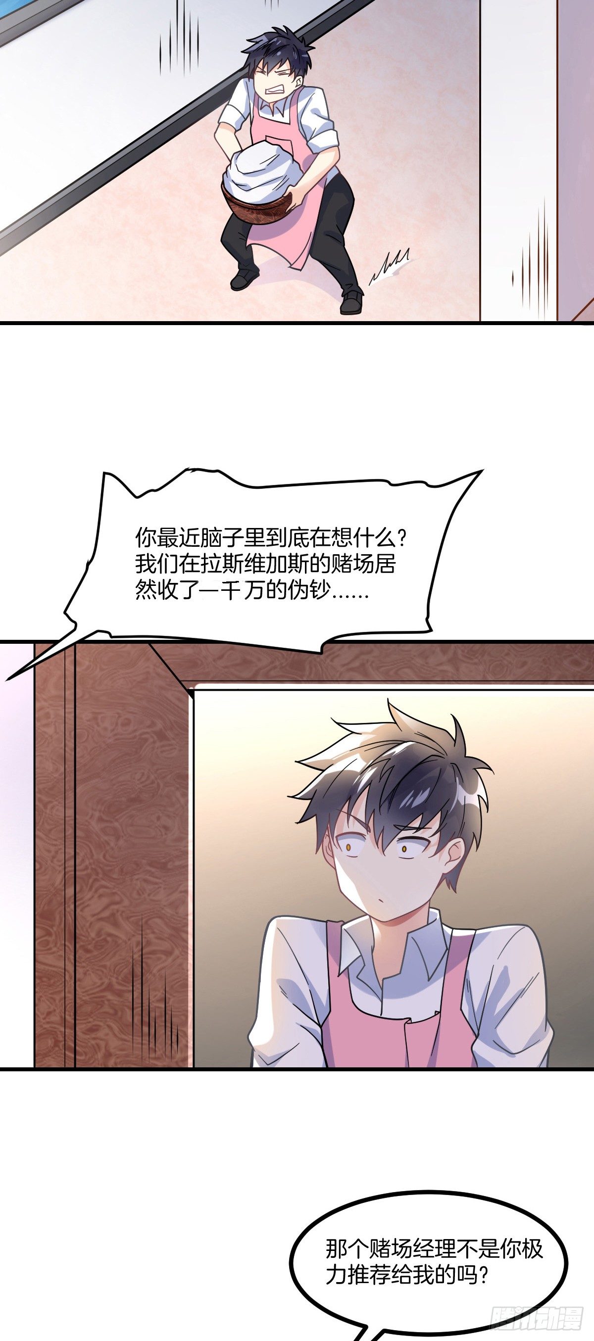 万魂豪婿韩漫全集-第4话 新婚之夜的秘密无删减无遮挡章节图片 