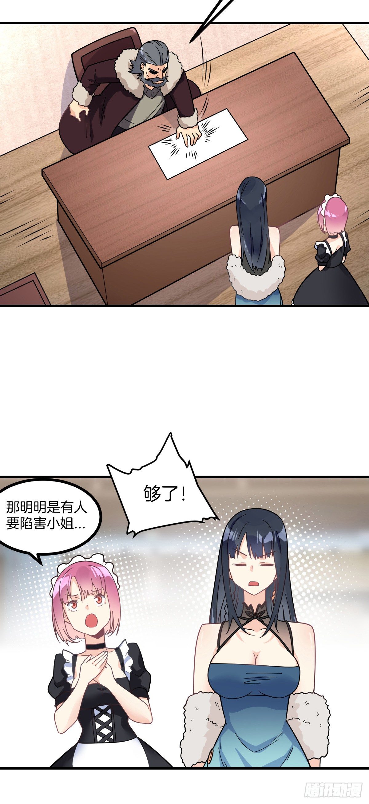 万魂豪婿韩漫全集-第4话 新婚之夜的秘密无删减无遮挡章节图片 