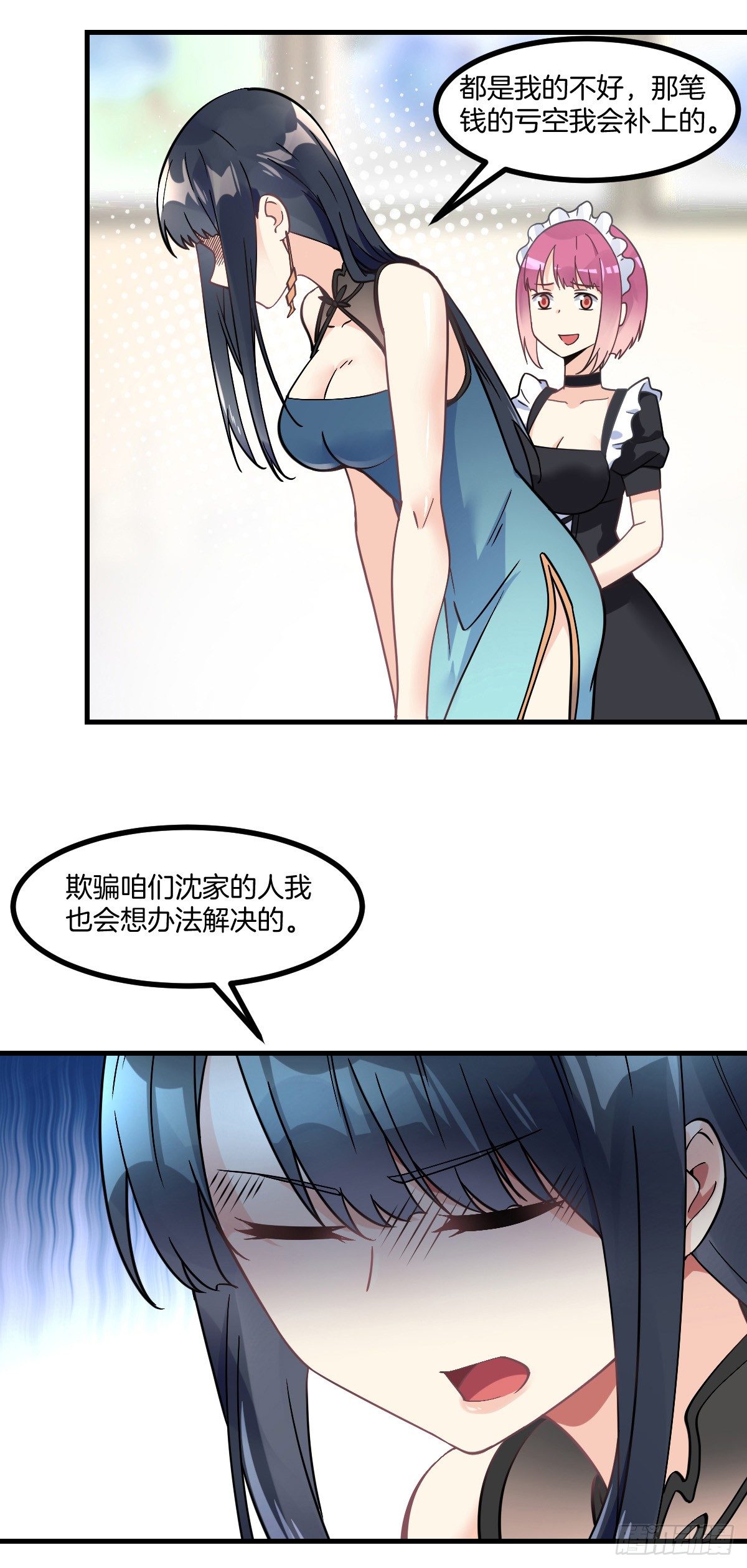 万魂豪婿韩漫全集-第4话 新婚之夜的秘密无删减无遮挡章节图片 