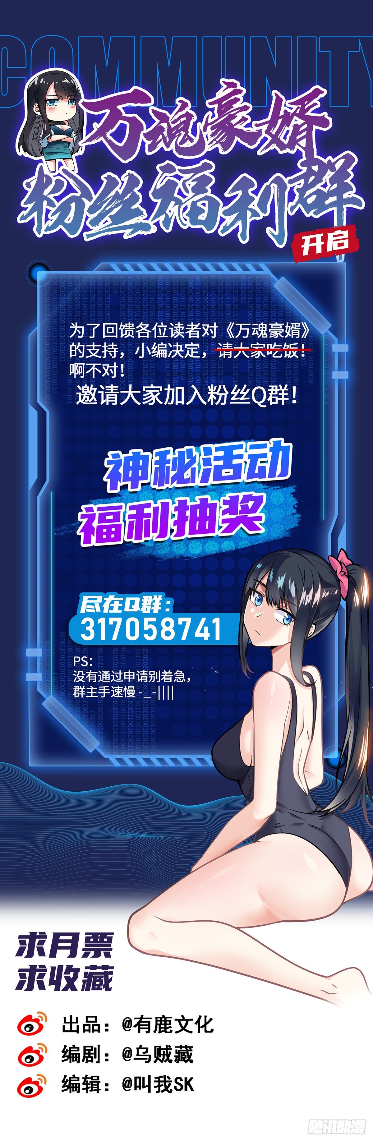 万魂豪婿韩漫全集-第4话 新婚之夜的秘密无删减无遮挡章节图片 