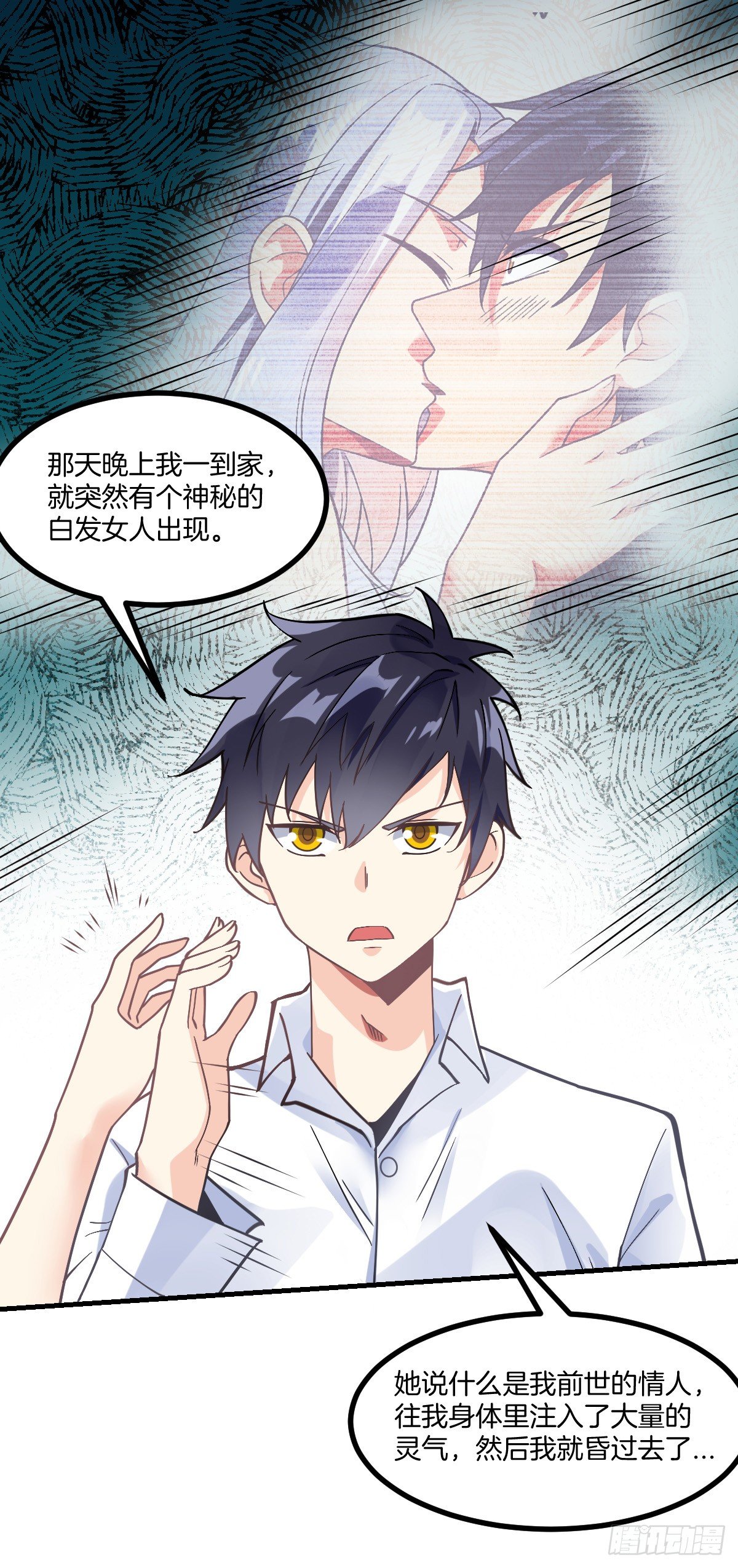 万魂豪婿韩漫全集-第4话 新婚之夜的秘密无删减无遮挡章节图片 
