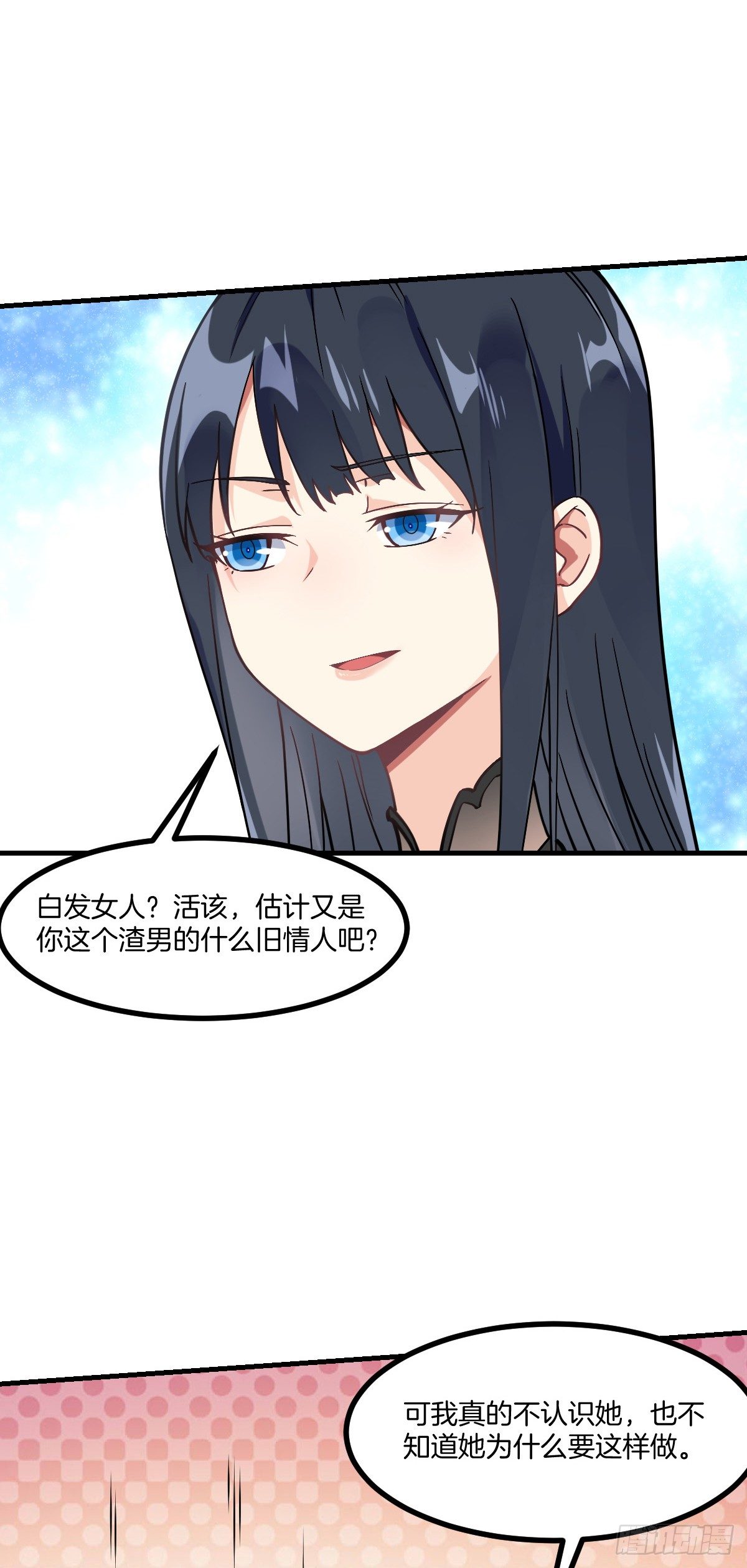 万魂豪婿韩漫全集-第4话 新婚之夜的秘密无删减无遮挡章节图片 