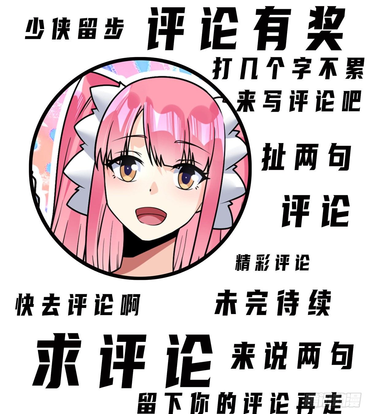 万魂豪婿韩漫全集-第40话 不讲武德无删减无遮挡章节图片 