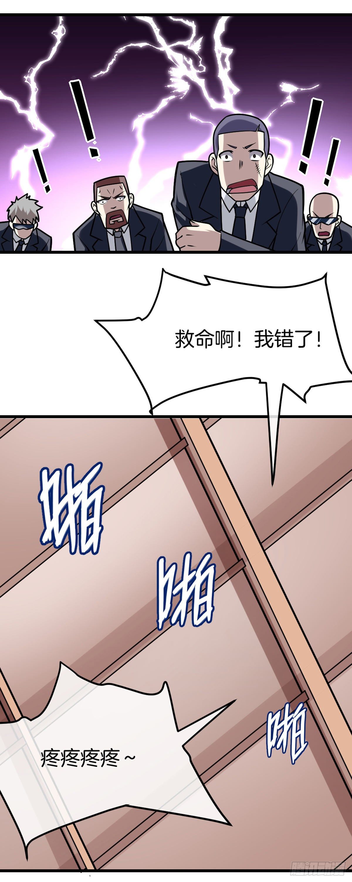 万魂豪婿韩漫全集-第41话 修炼成果无删减无遮挡章节图片 