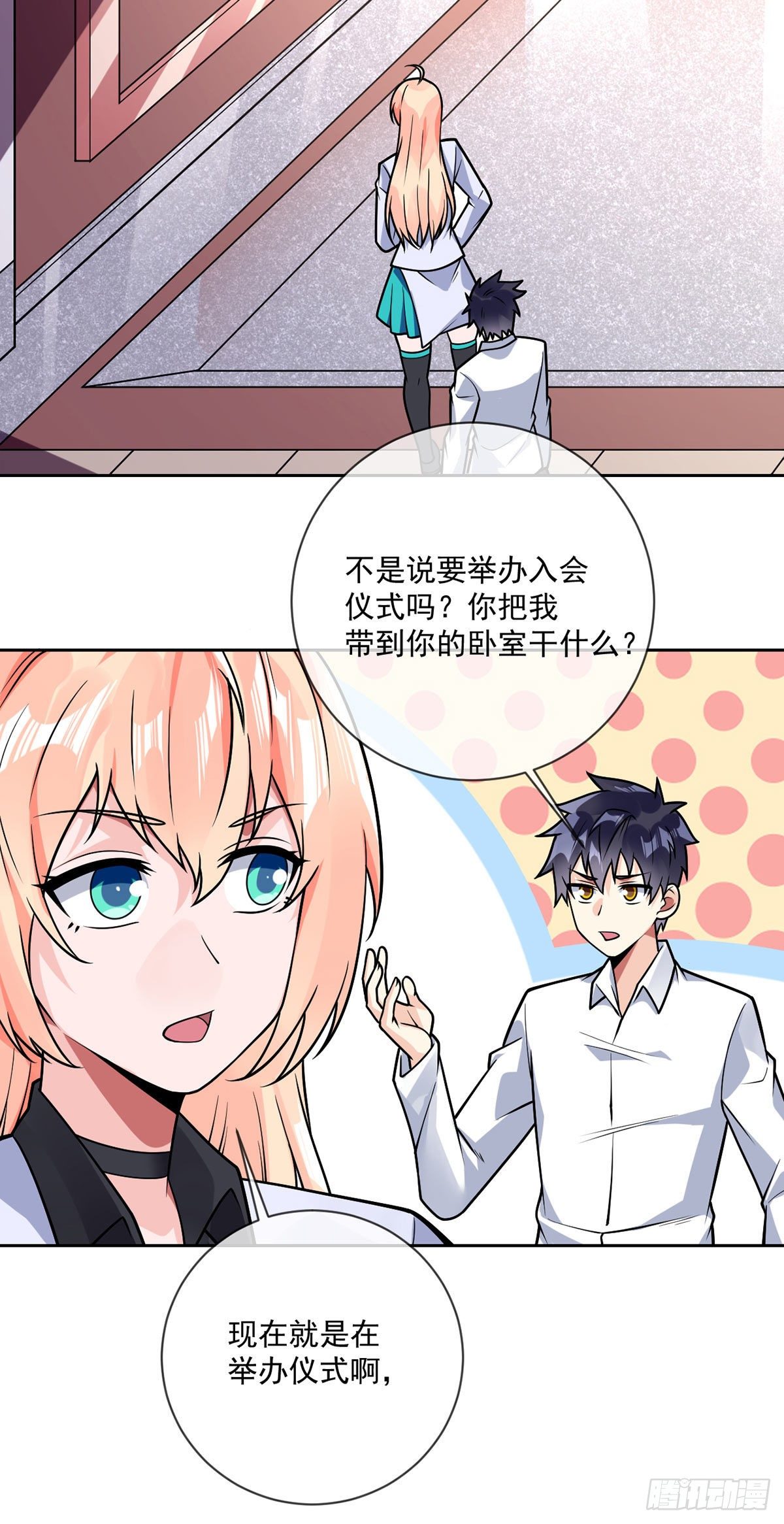 万魂豪婿韩漫全集-第42话 入会仪式无删减无遮挡章节图片 