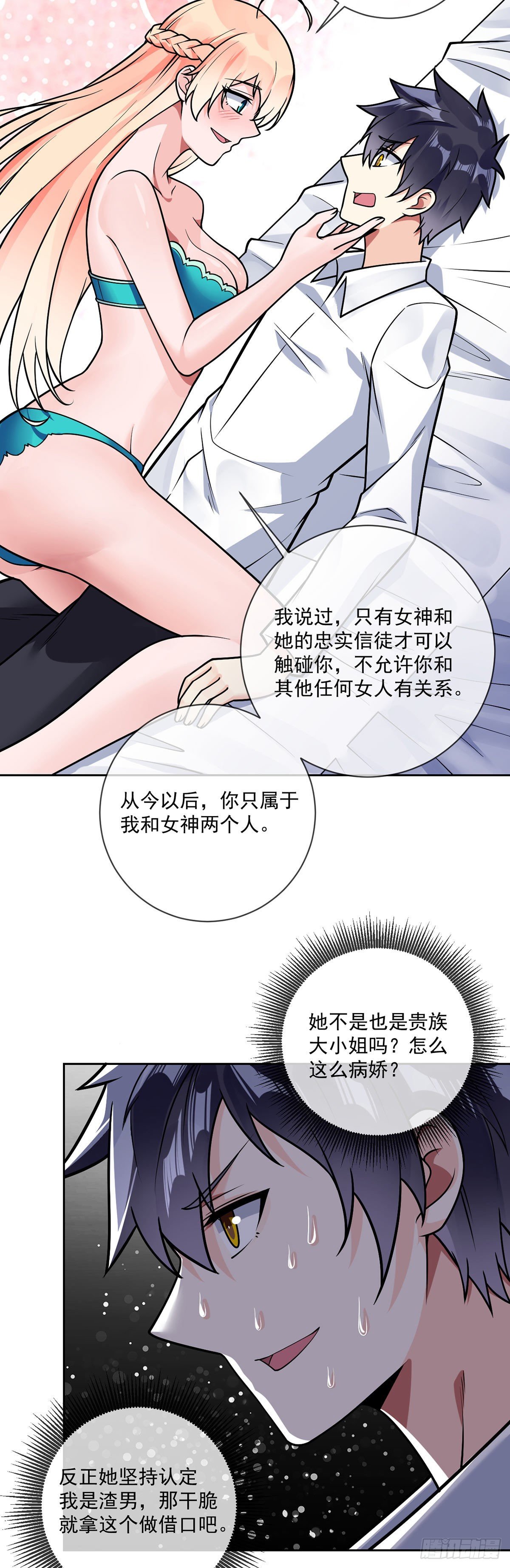 万魂豪婿韩漫全集-第42话 入会仪式无删减无遮挡章节图片 