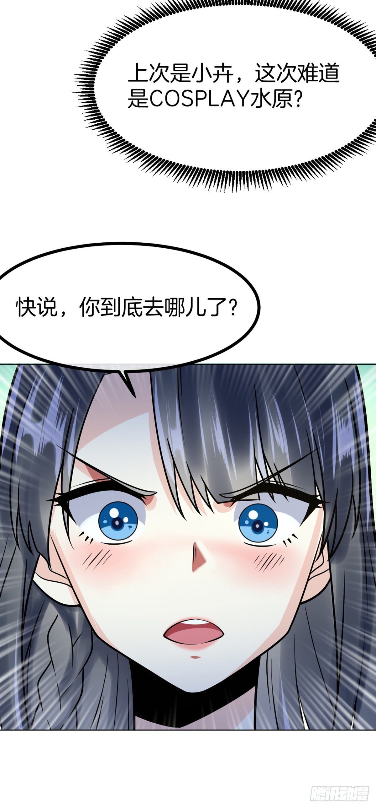 万魂豪婿韩漫全集-第43话 天灵根无删减无遮挡章节图片 