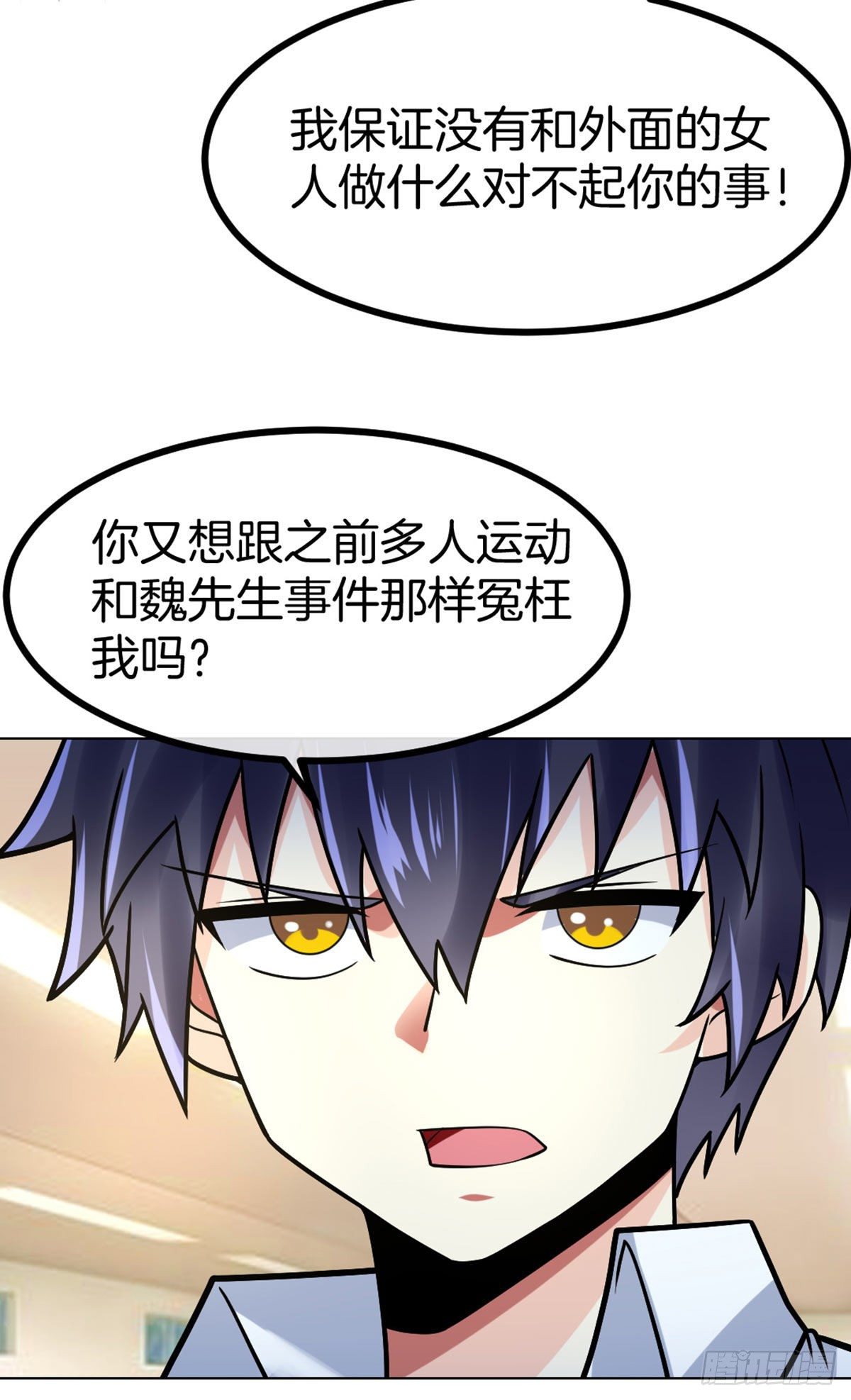 万魂豪婿韩漫全集-第43话 天灵根无删减无遮挡章节图片 