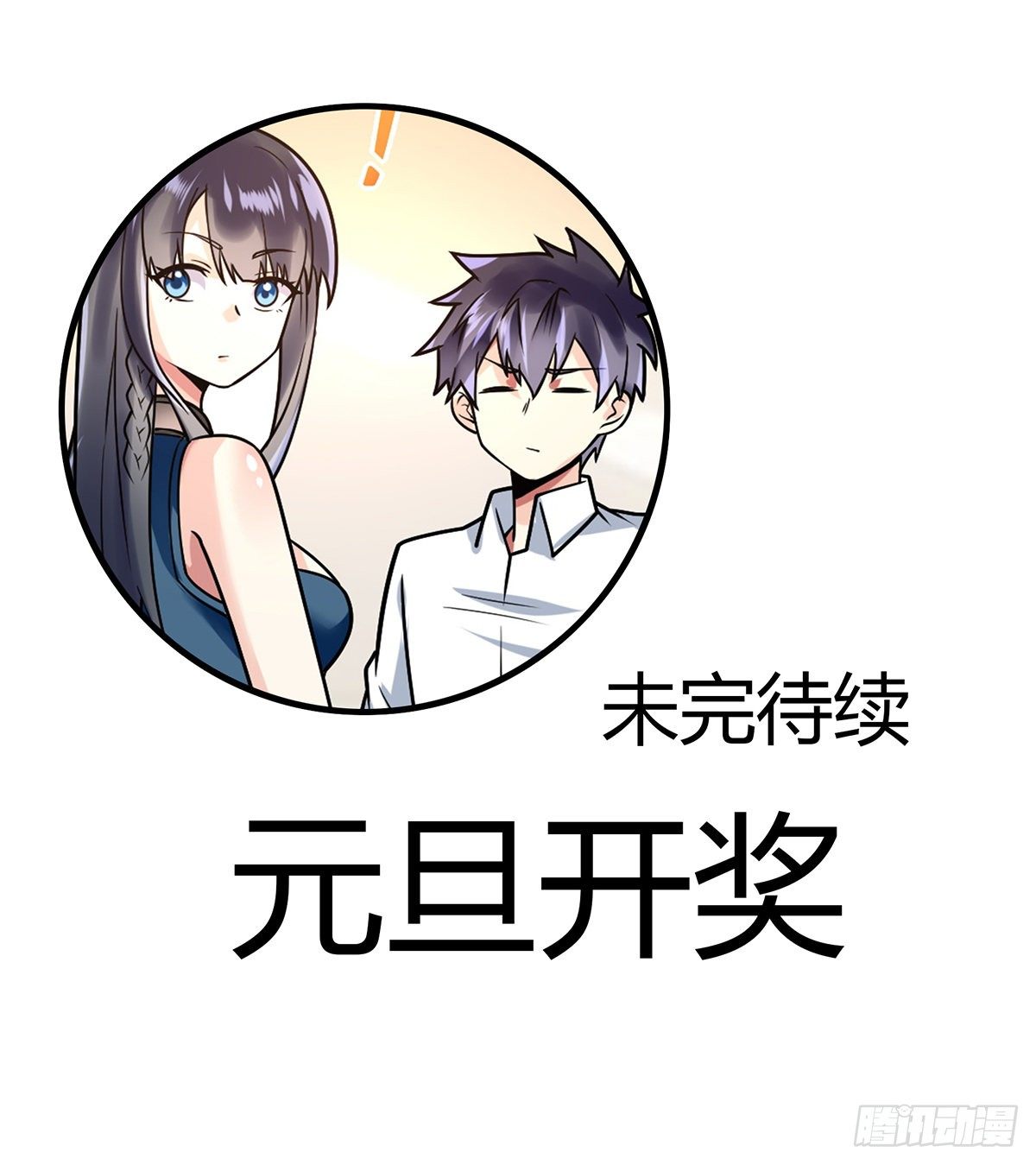 万魂豪婿韩漫全集-第43话 天灵根无删减无遮挡章节图片 