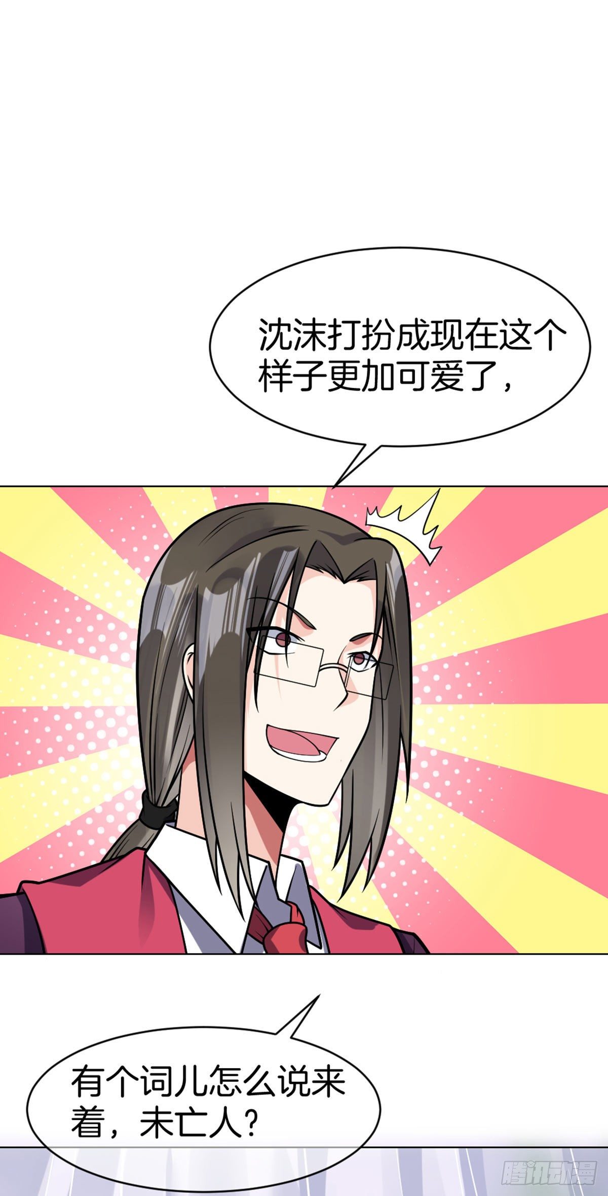 万魂豪婿韩漫全集-第44话 作战开始无删减无遮挡章节图片 