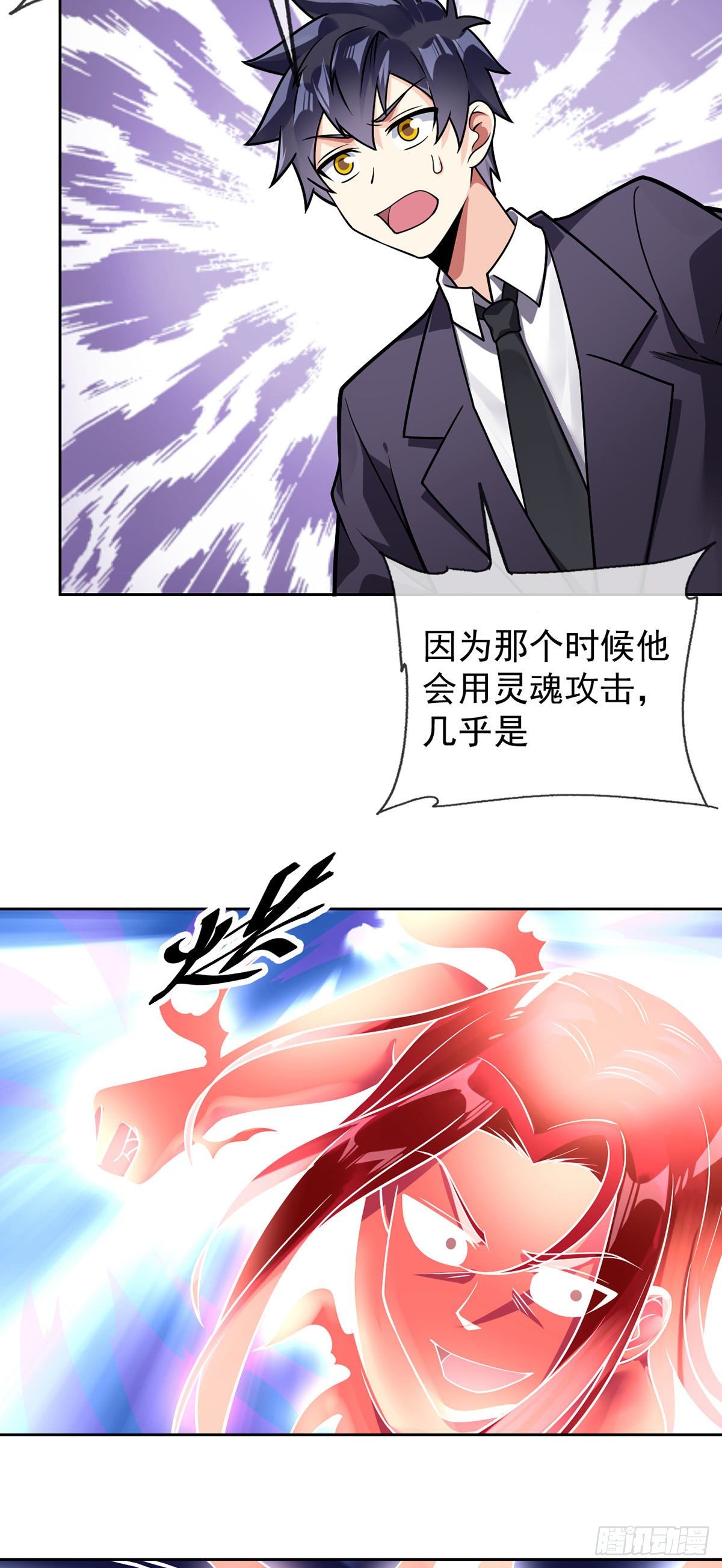 万魂豪婿韩漫全集-第45话 失算无删减无遮挡章节图片 