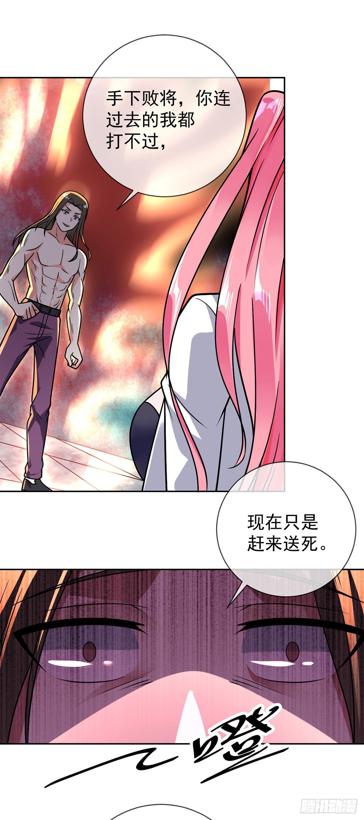 万魂豪婿韩漫全集-第45话 失算无删减无遮挡章节图片 