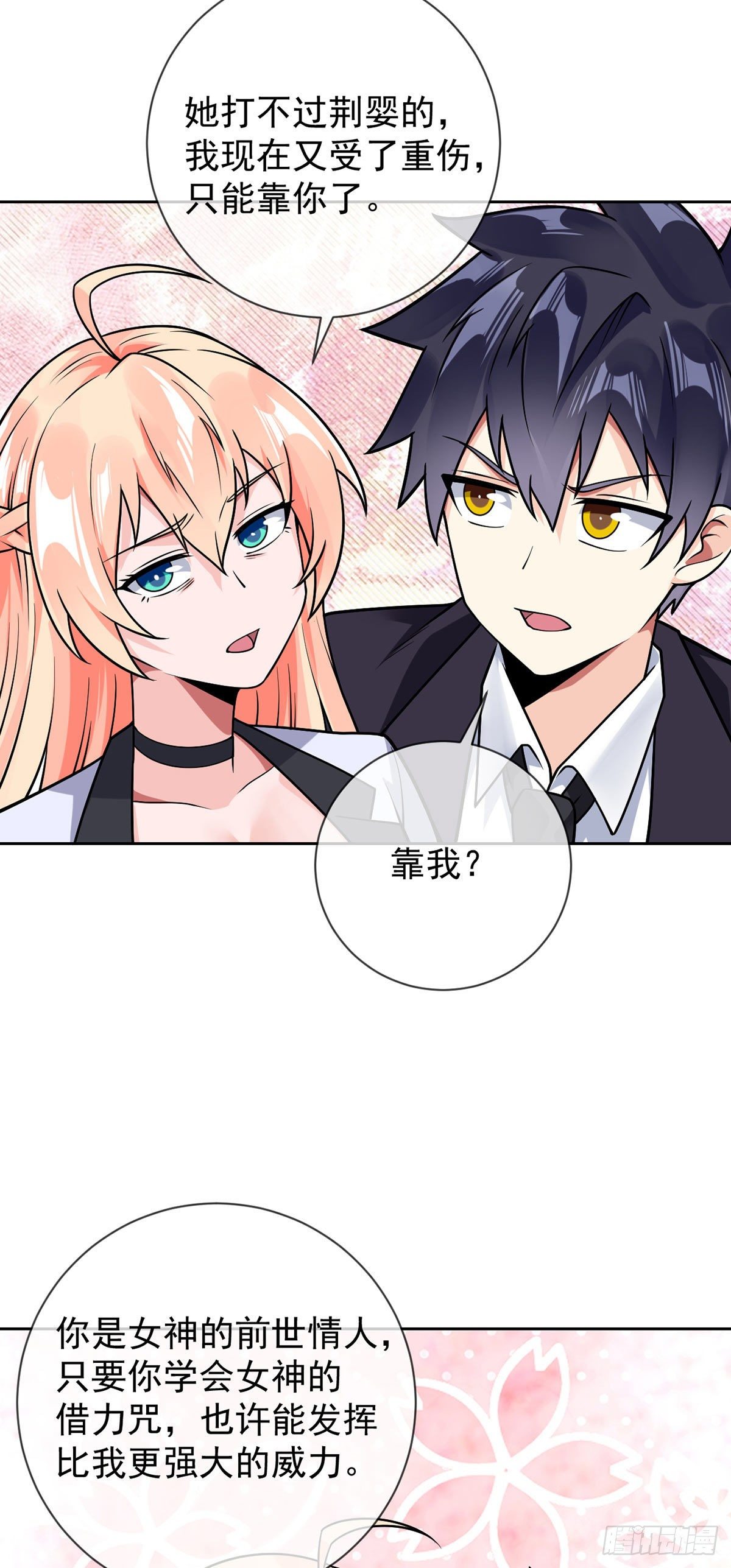 万魂豪婿韩漫全集-第45话 失算无删减无遮挡章节图片 