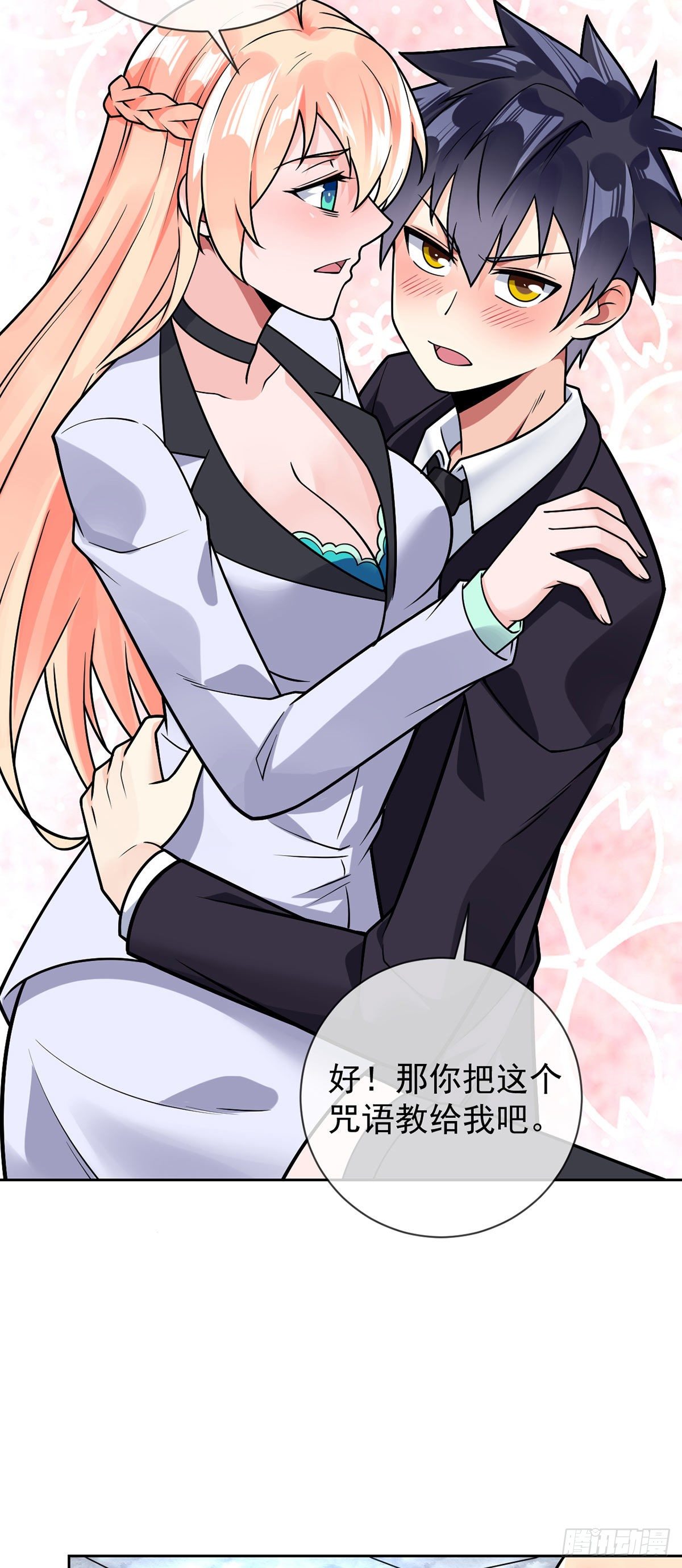 万魂豪婿韩漫全集-第45话 失算无删减无遮挡章节图片 