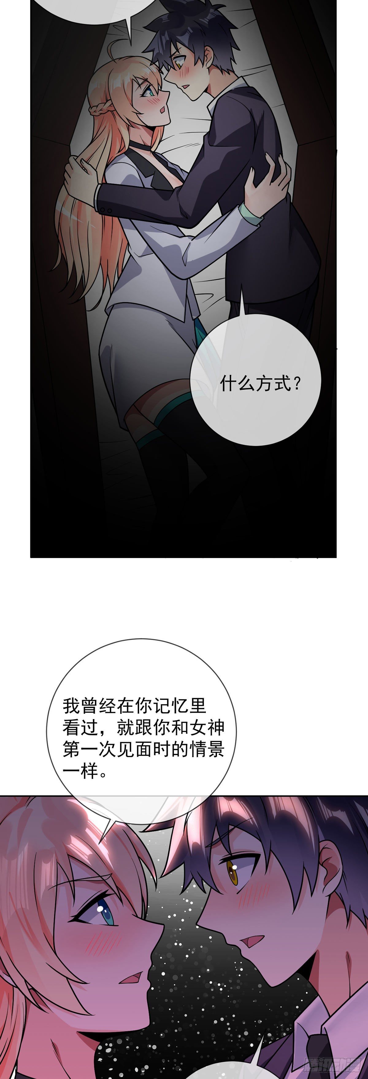 万魂豪婿韩漫全集-第45话 失算无删减无遮挡章节图片 