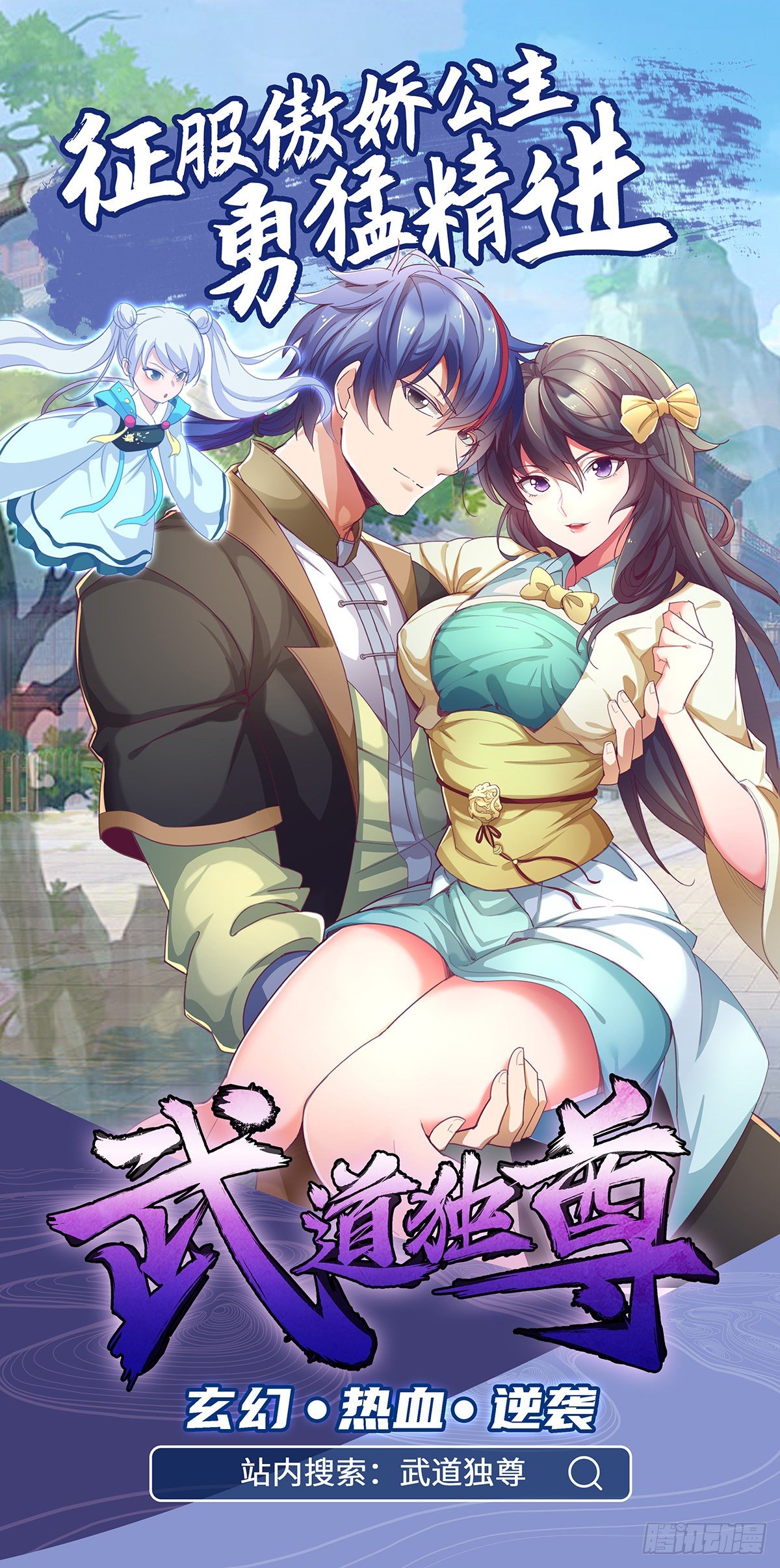万魂豪婿韩漫全集-第45话 失算无删减无遮挡章节图片 