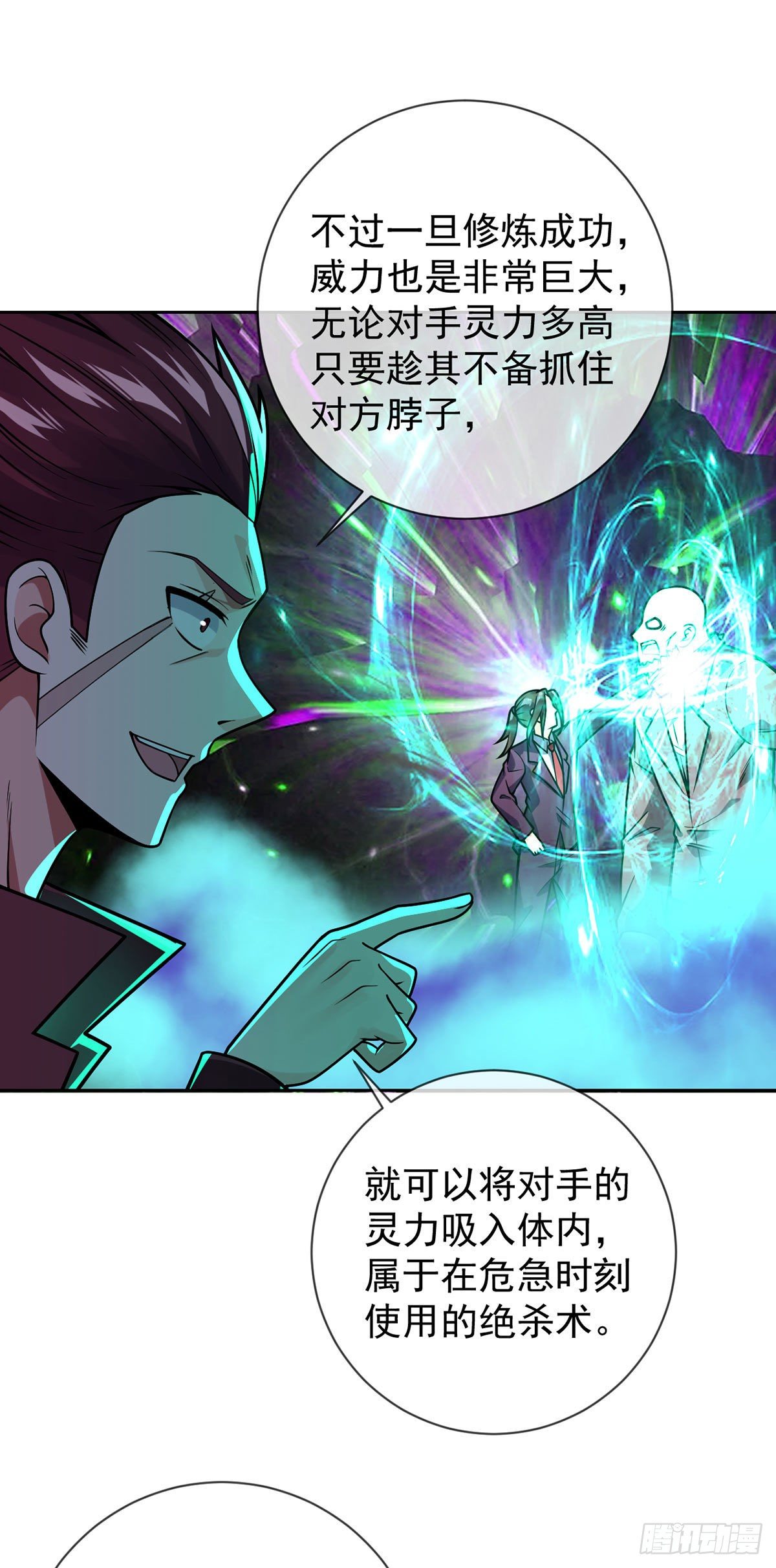 万魂豪婿韩漫全集-第45话 失算无删减无遮挡章节图片 