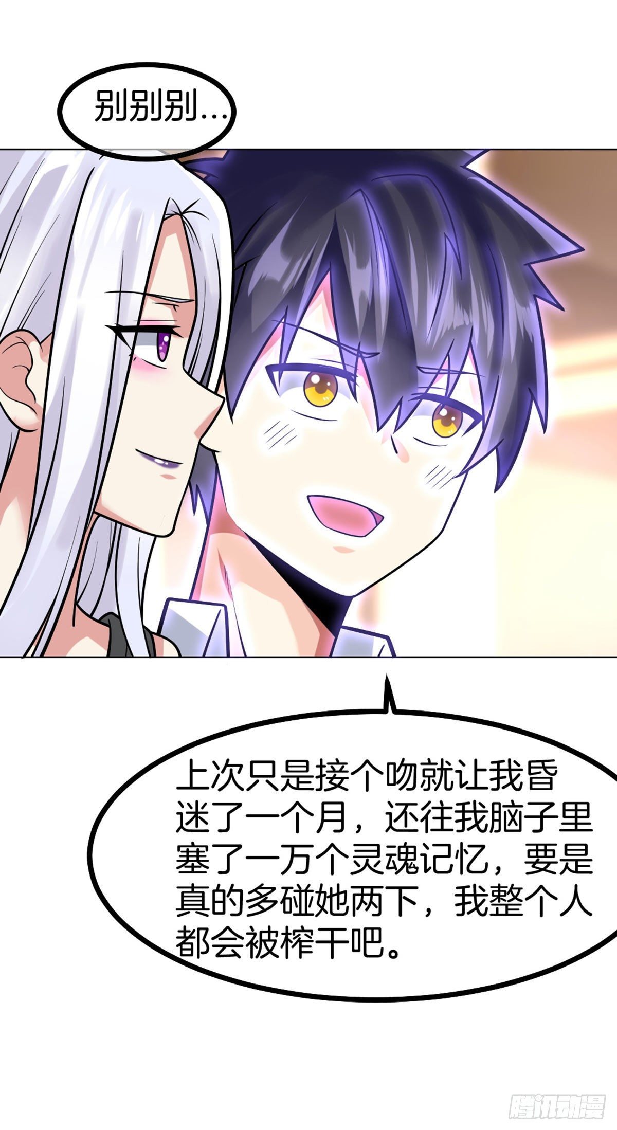 万魂豪婿韩漫全集-第46话 紧急时刻无删减无遮挡章节图片 