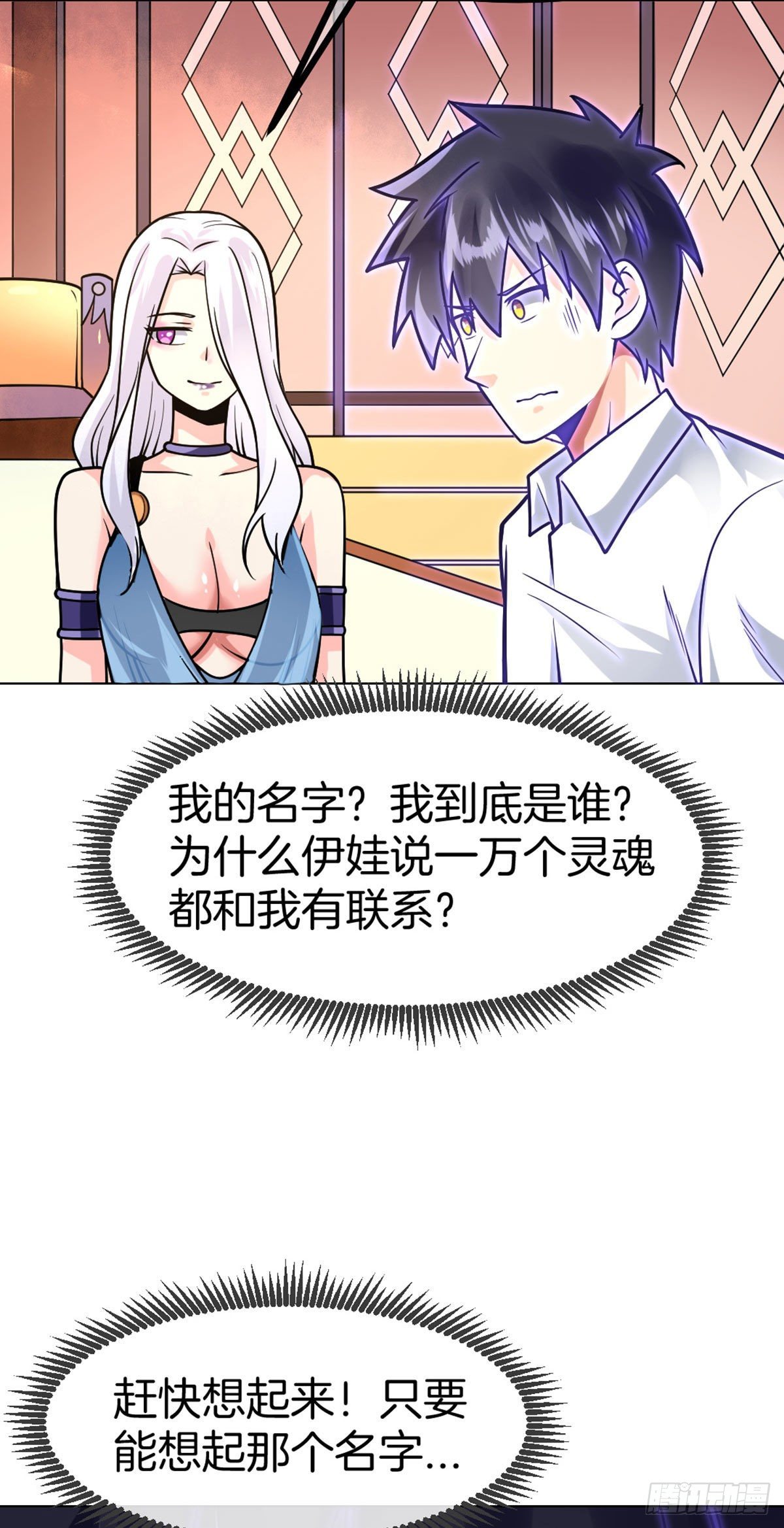 万魂豪婿韩漫全集-第46话 紧急时刻无删减无遮挡章节图片 