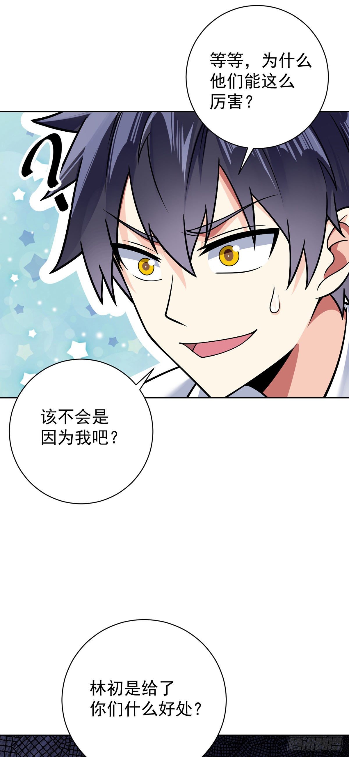万魂豪婿韩漫全集-第47话 王魂无删减无遮挡章节图片 