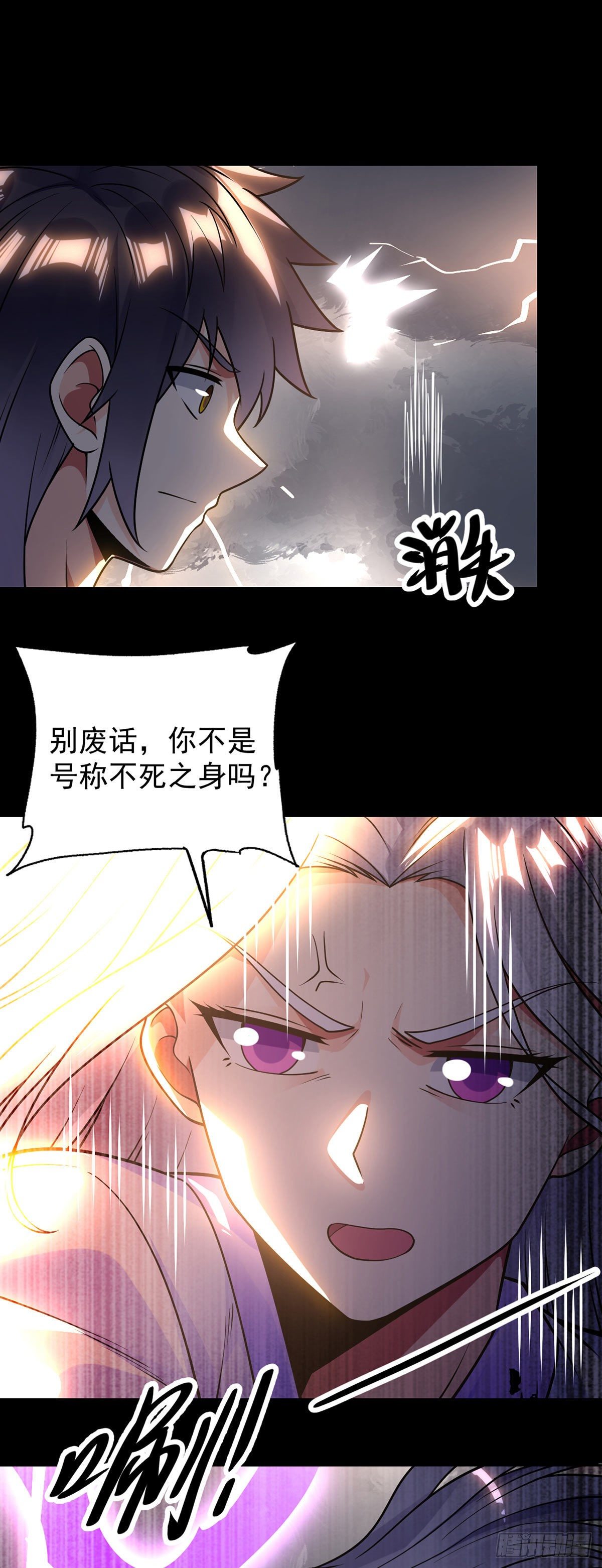 万魂豪婿韩漫全集-第47话 王魂无删减无遮挡章节图片 