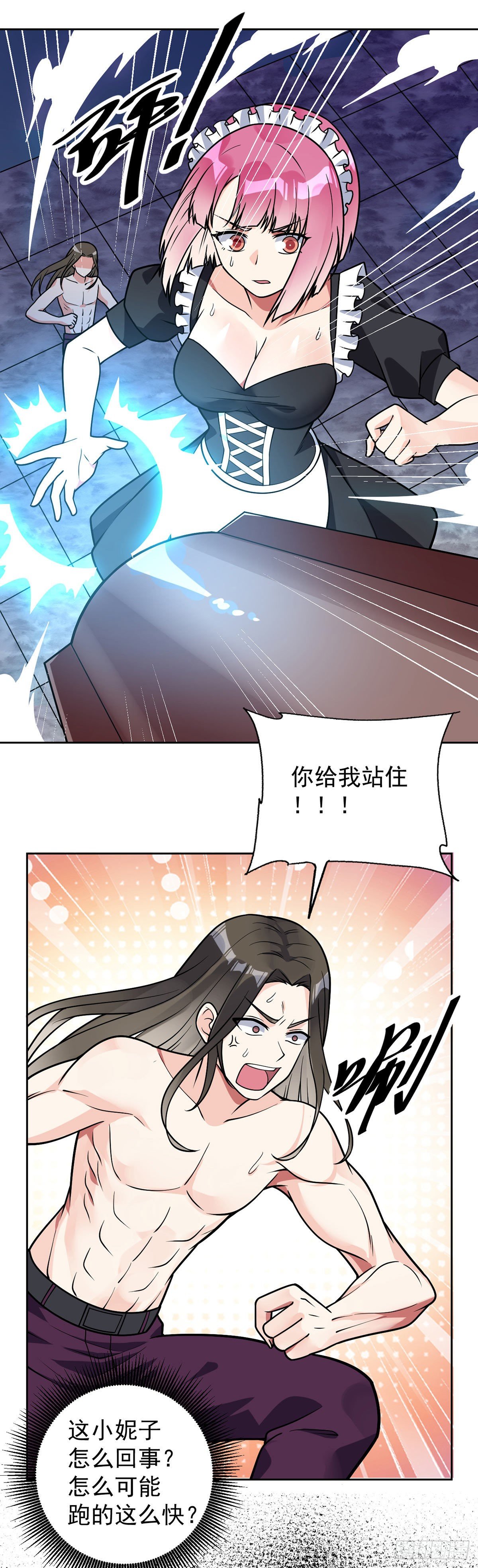 万魂豪婿韩漫全集-第47话 王魂无删减无遮挡章节图片 