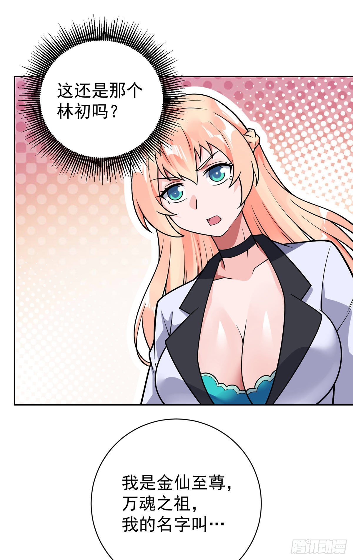 万魂豪婿韩漫全集-第47话 王魂无删减无遮挡章节图片 