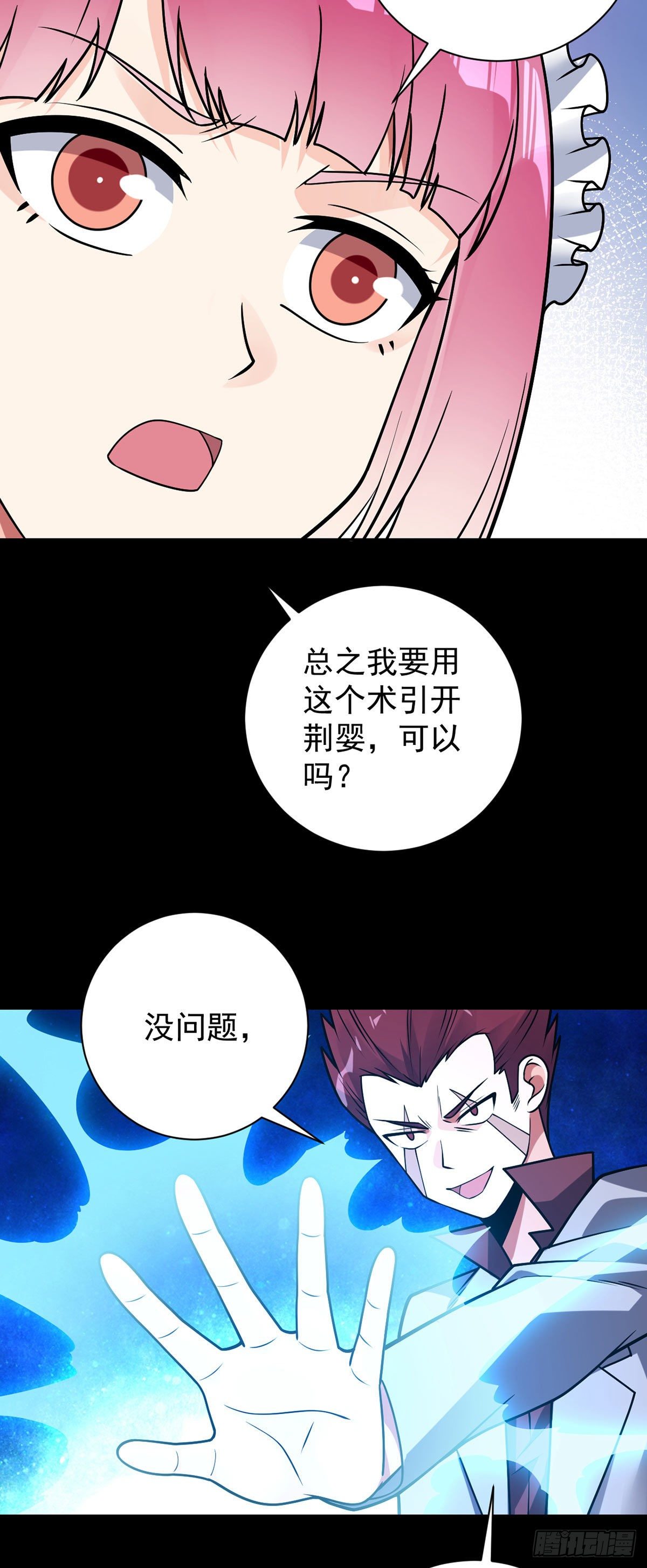 万魂豪婿韩漫全集-第47话 王魂无删减无遮挡章节图片 